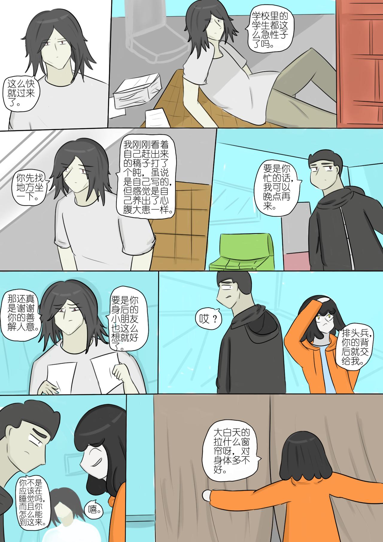 黯淡的梦想与墨色的幻想 二-第74话