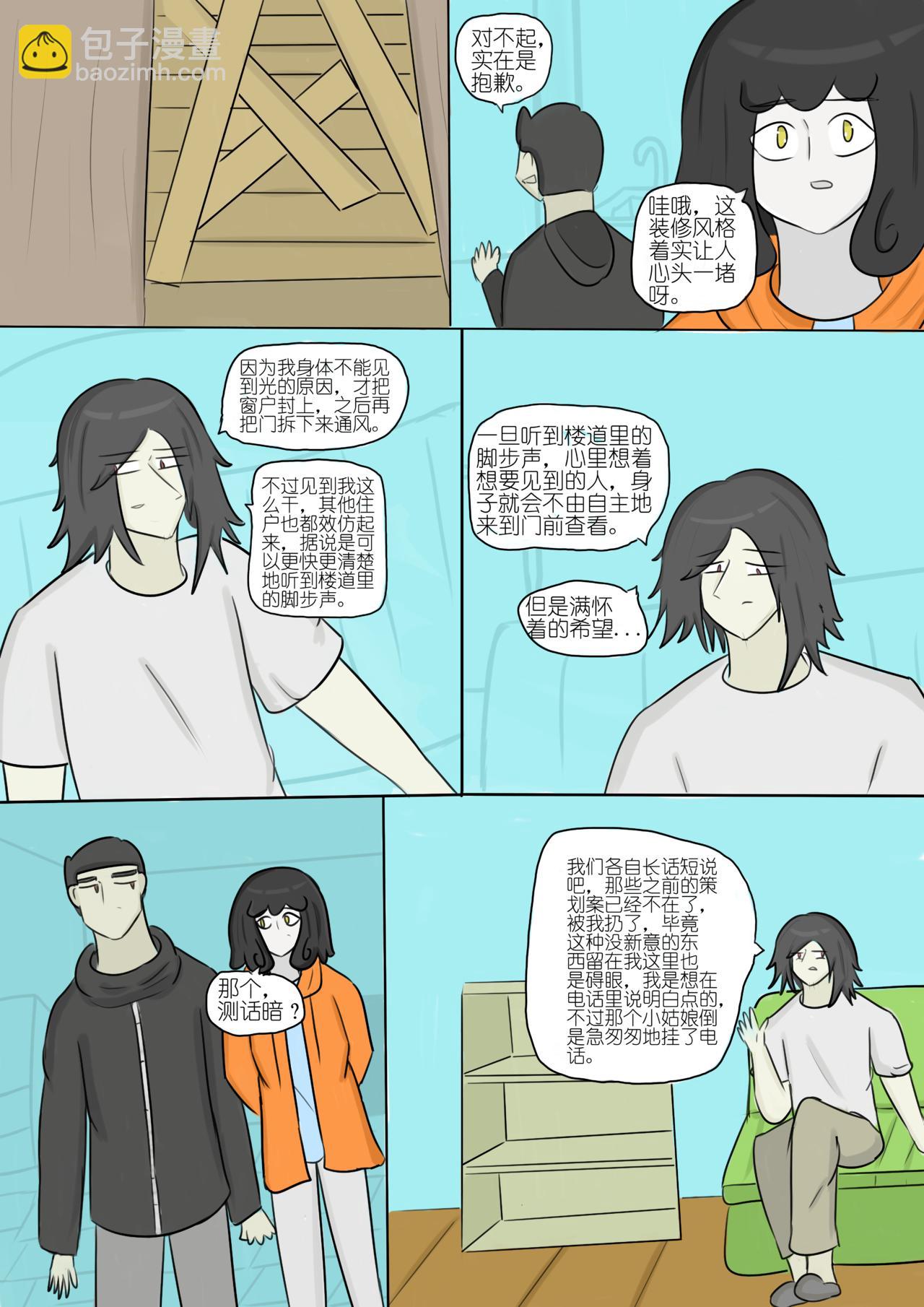 黯淡的梦想与墨色的幻想 二-第74话