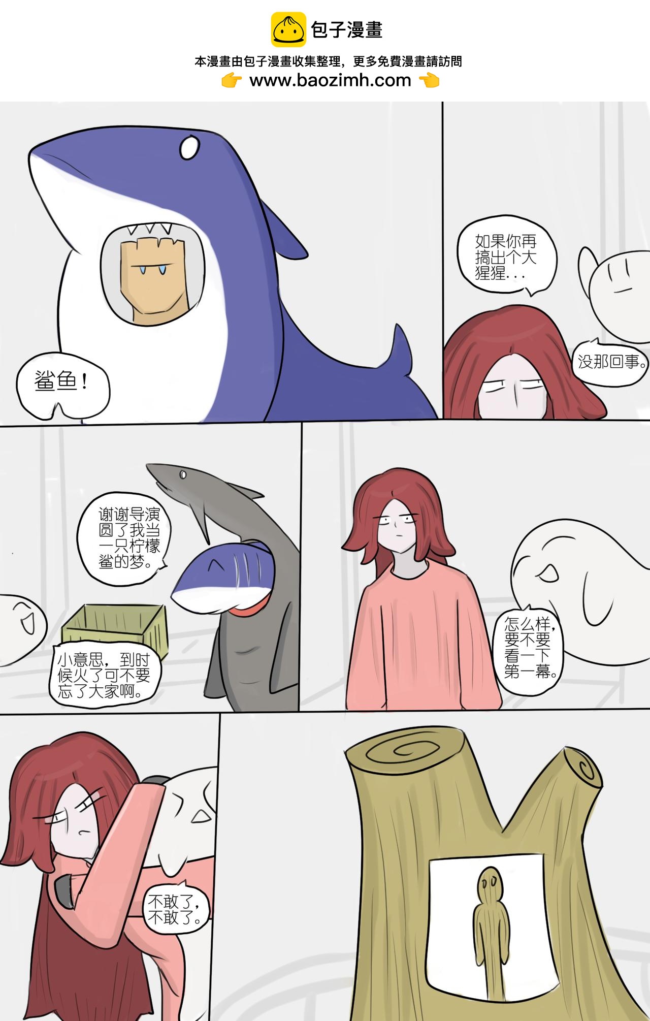 黯淡的梦想与墨色的幻想 四-第76话