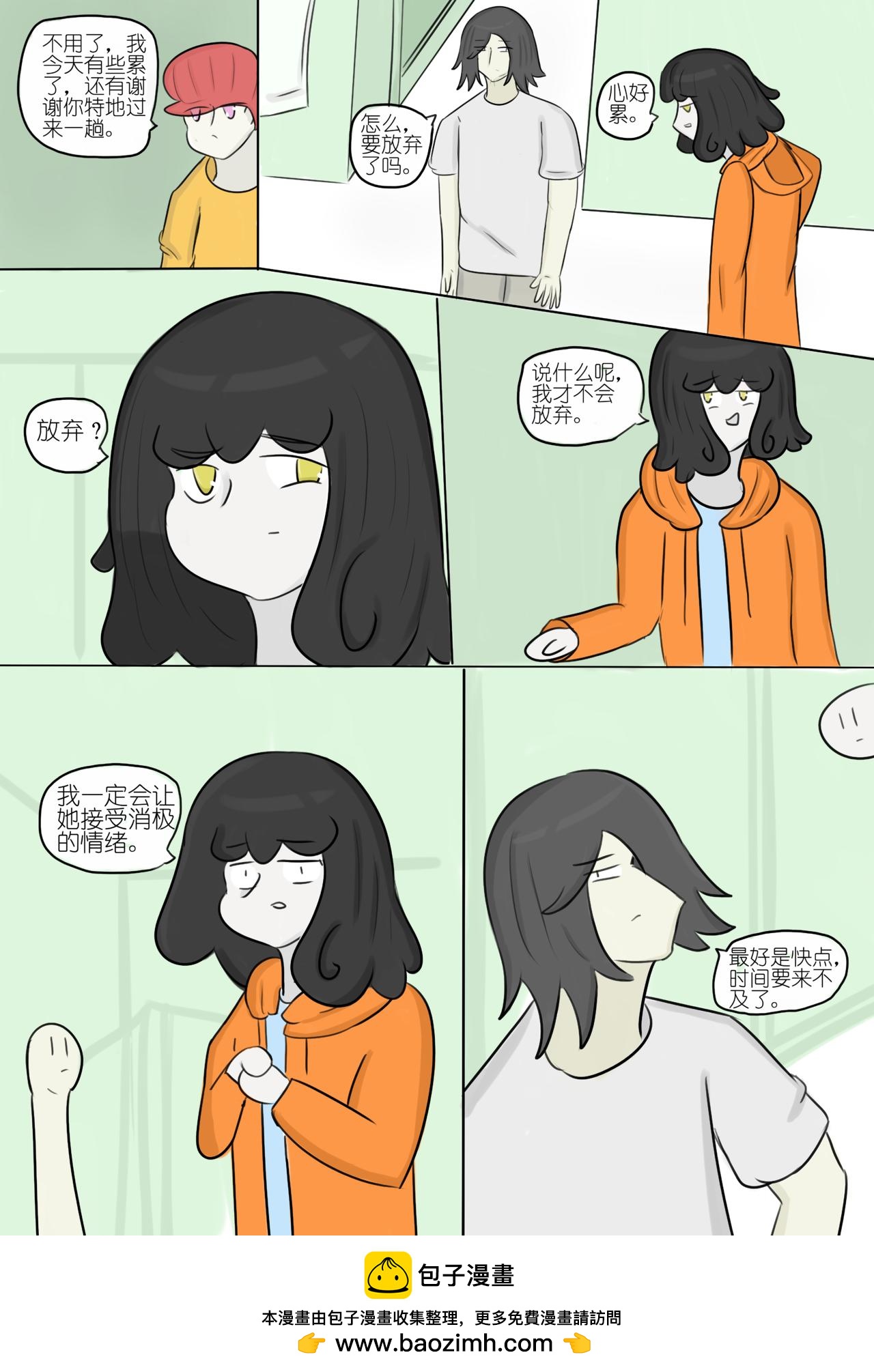 黯淡的梦想与墨色的幻想 四-第76话