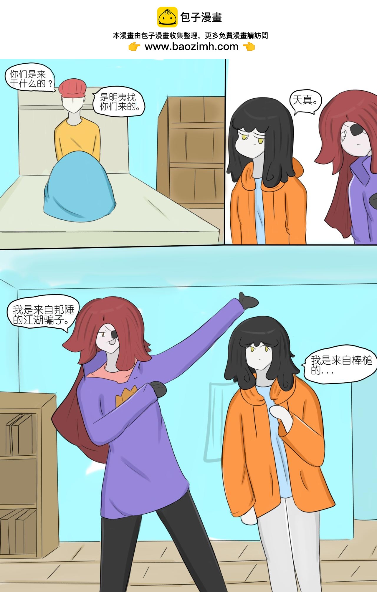 黯淡的梦想和墨色的幻想 六-第78话