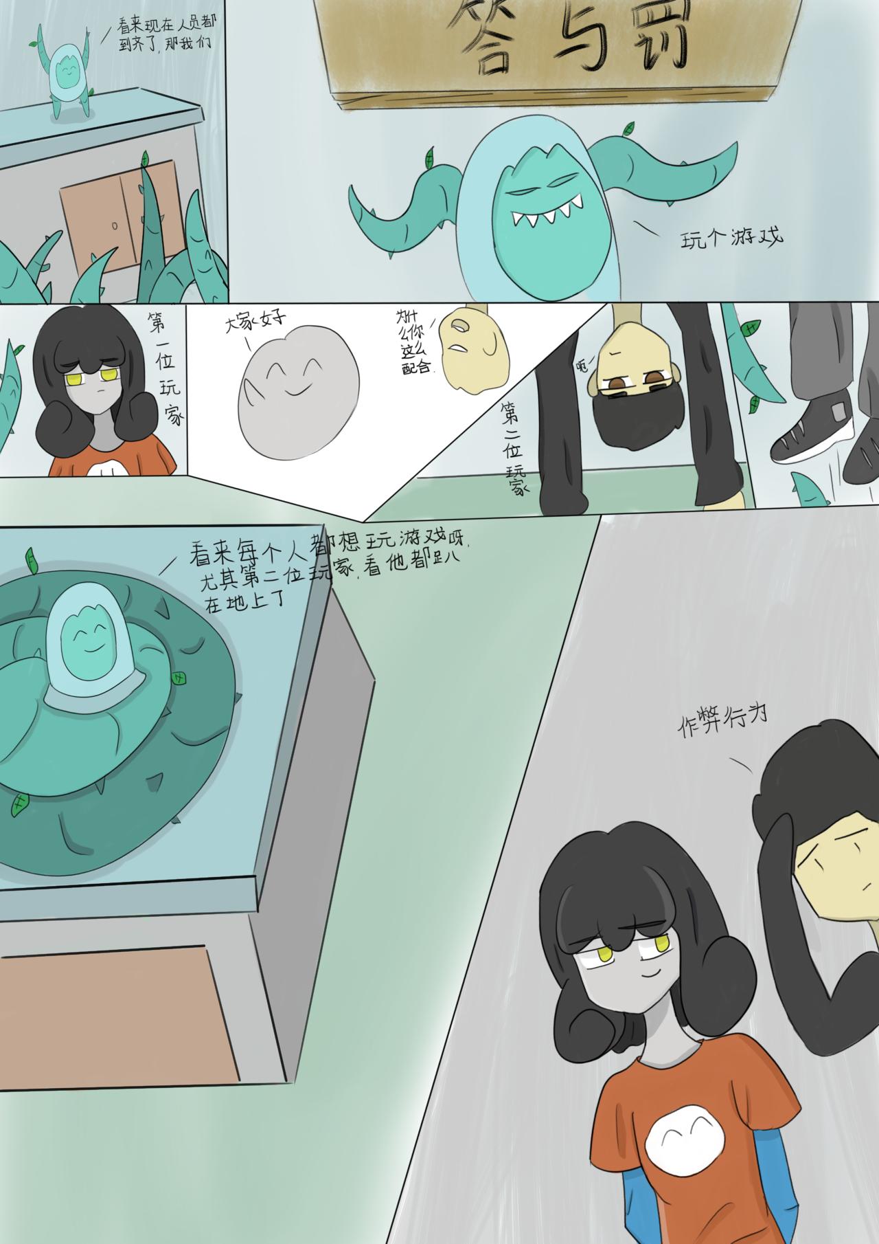 八-第8话