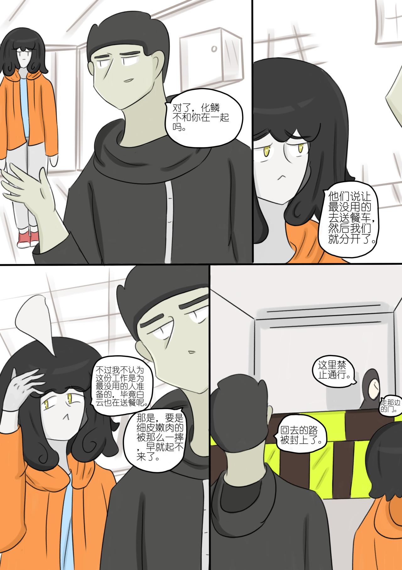 15-第86话