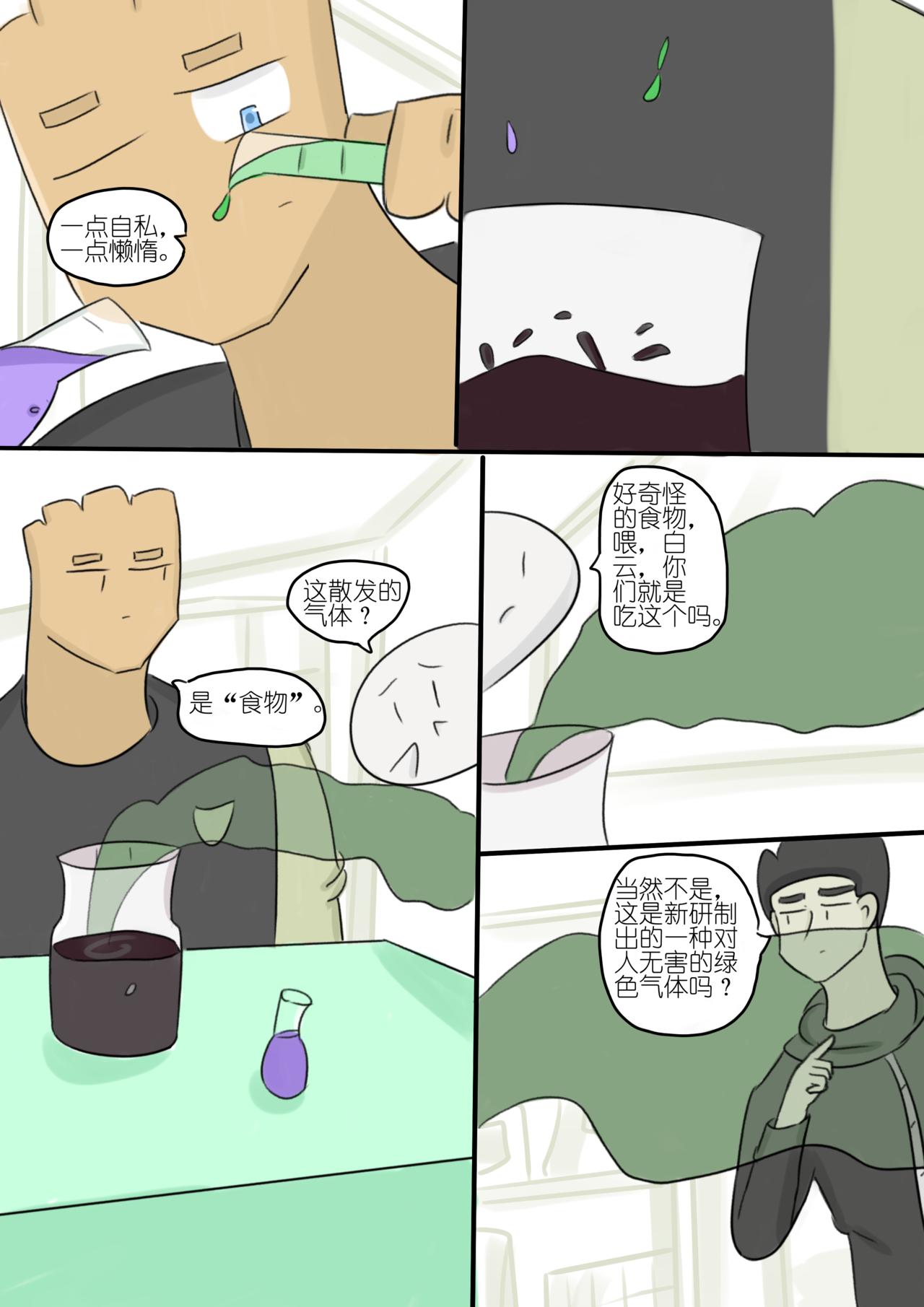 15-第86话