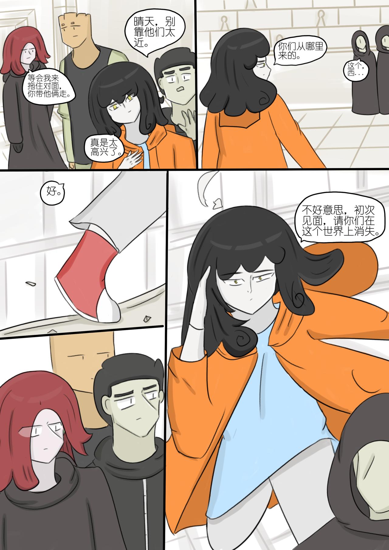 17-第88话