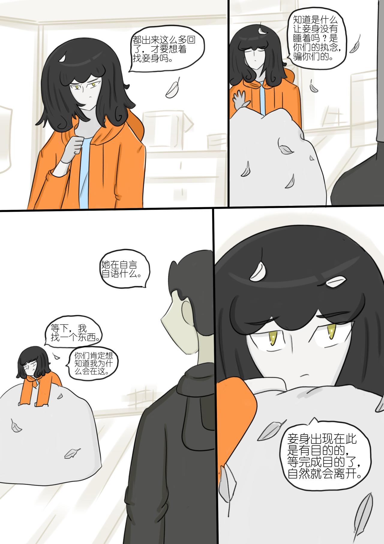 19-第90话
