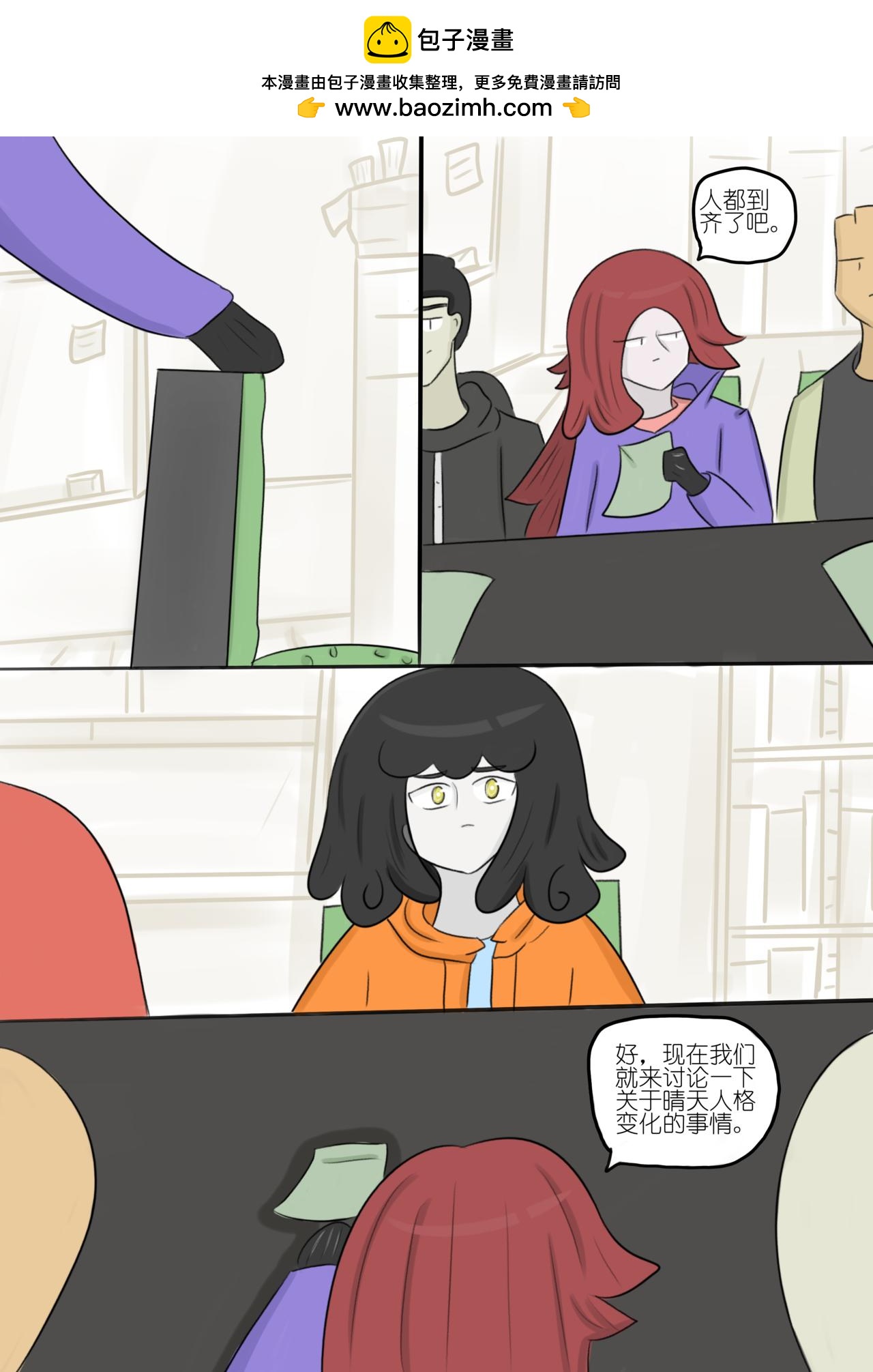 19-第90话