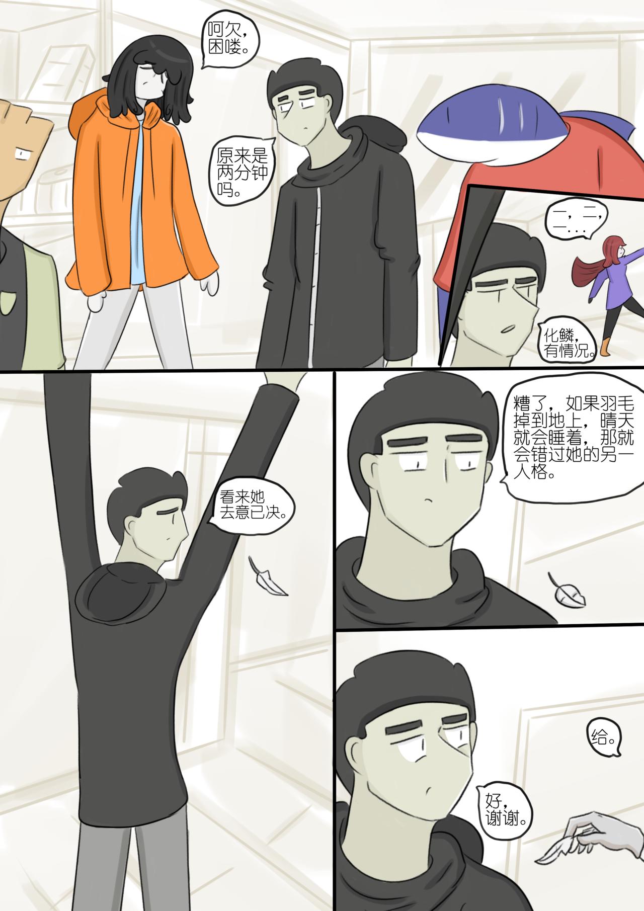 19-第90话