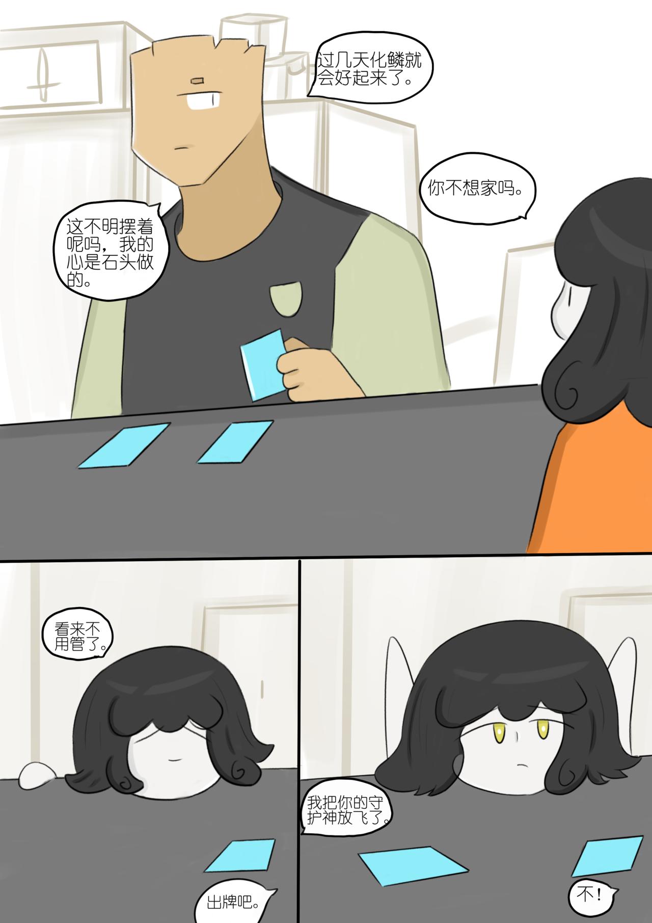 21-第92话