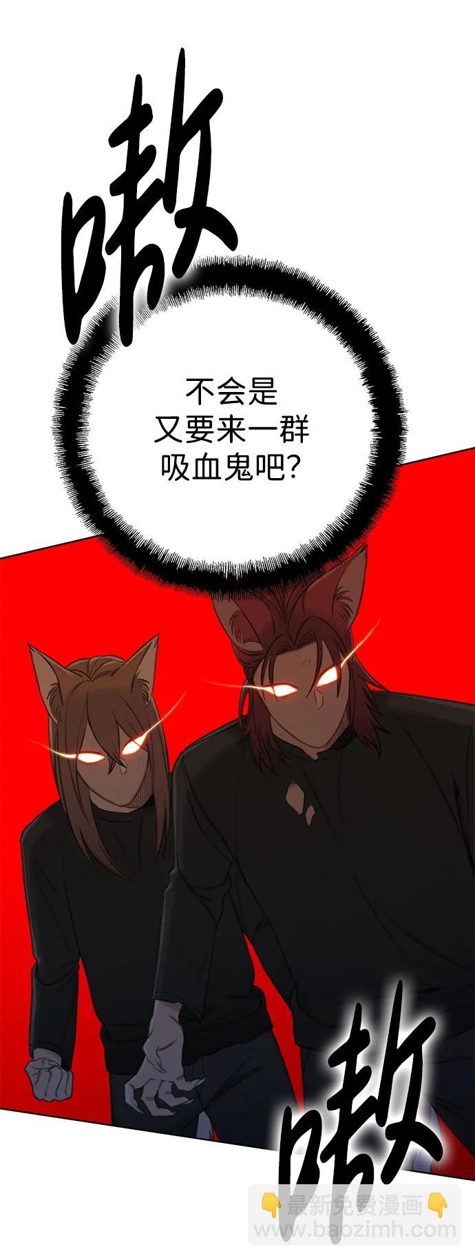 🍼DARK MOON: 灰色都市 [第52话] 成群（2） 第11页