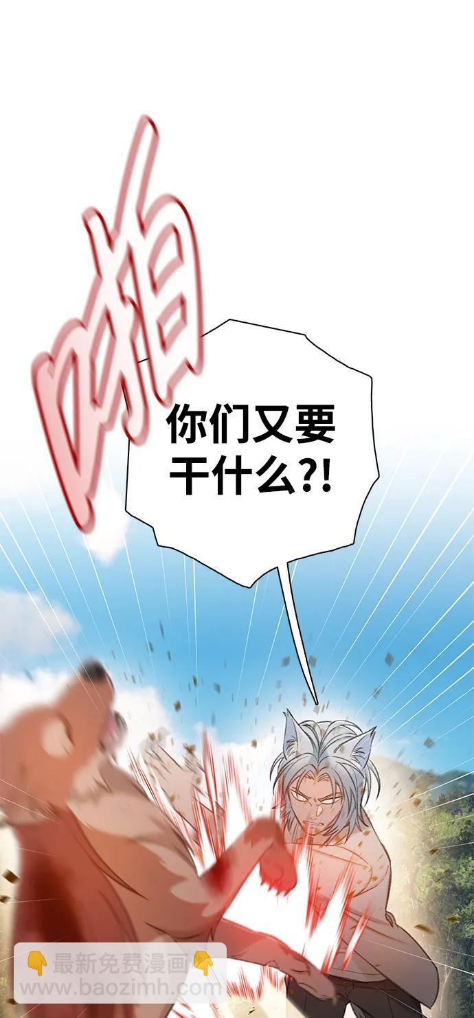 🍼DARK MOON: 灰色都市 [第52话] 成群（2） 第12页