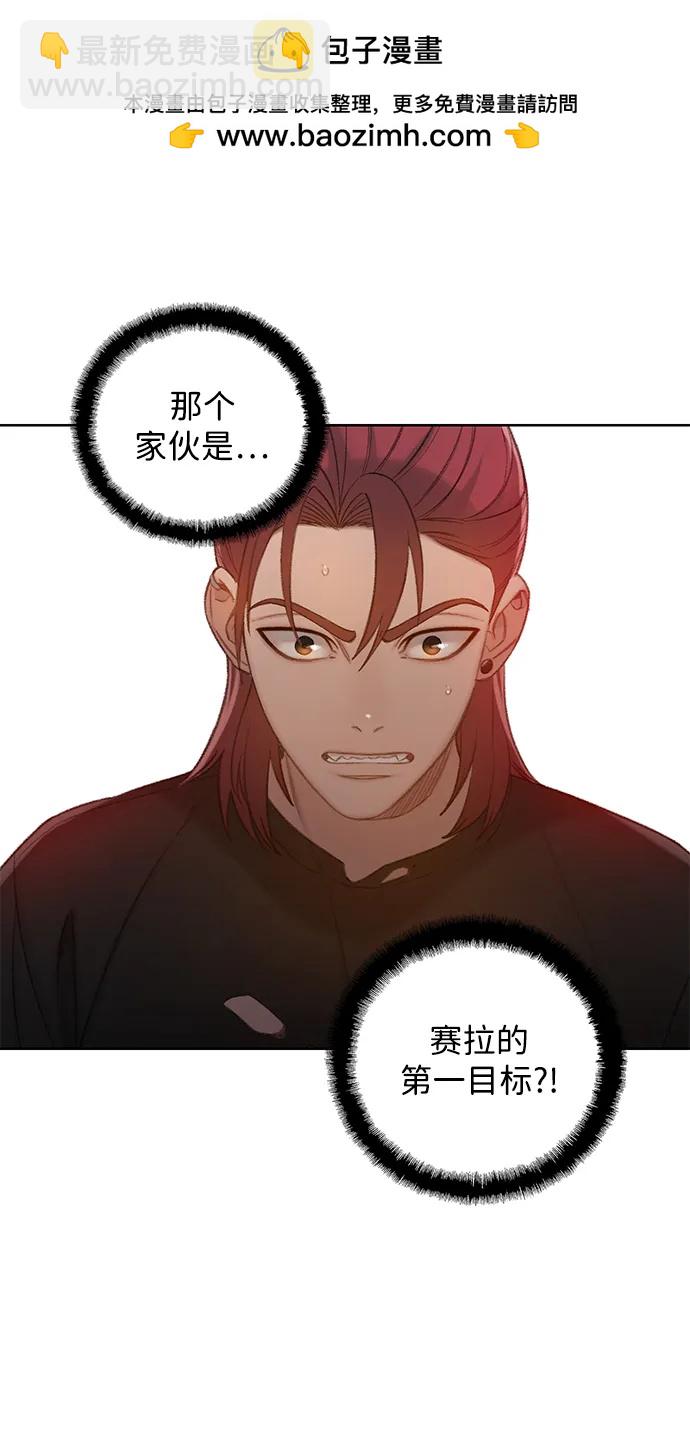 🍼DARK MOON: 灰色都市 [第52话] 成群（2） 第2页