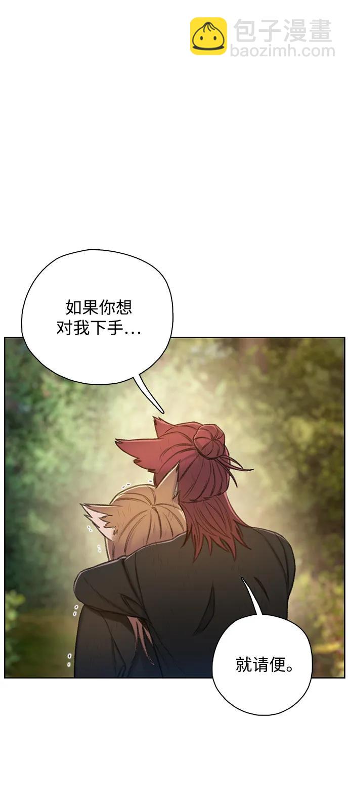 🍼DARK MOON: 灰色都市 [第52话] 成群（2） 第20页