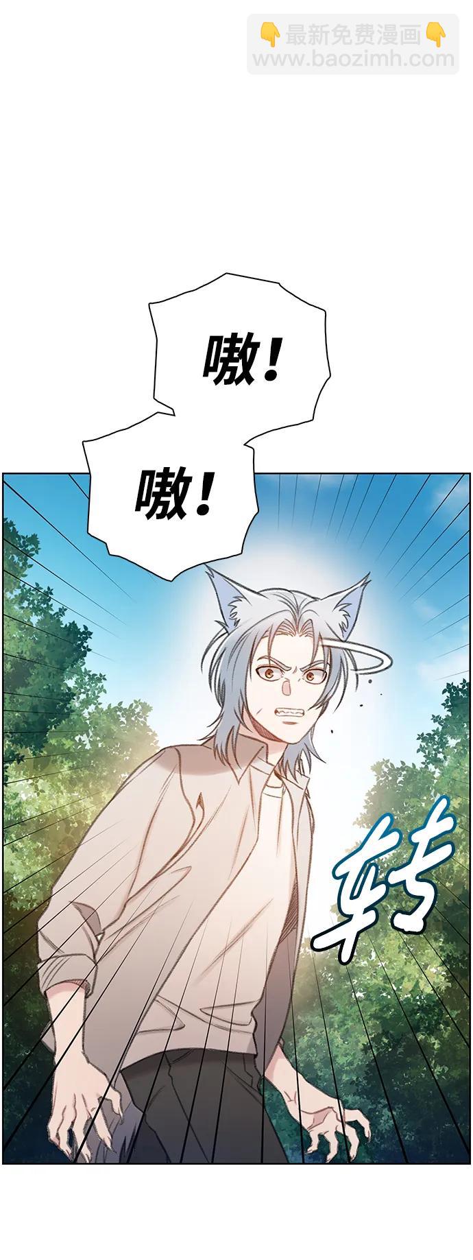 🍼DARK MOON: 灰色都市 [第52话] 成群（2） 第24页