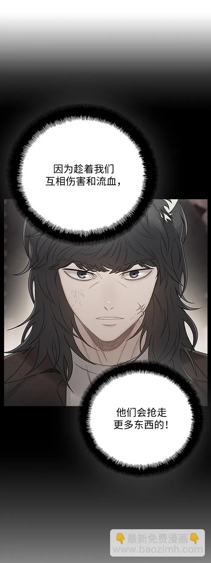 🍼DARK MOON: 灰色都市 [第52话] 成群（2） 第28页