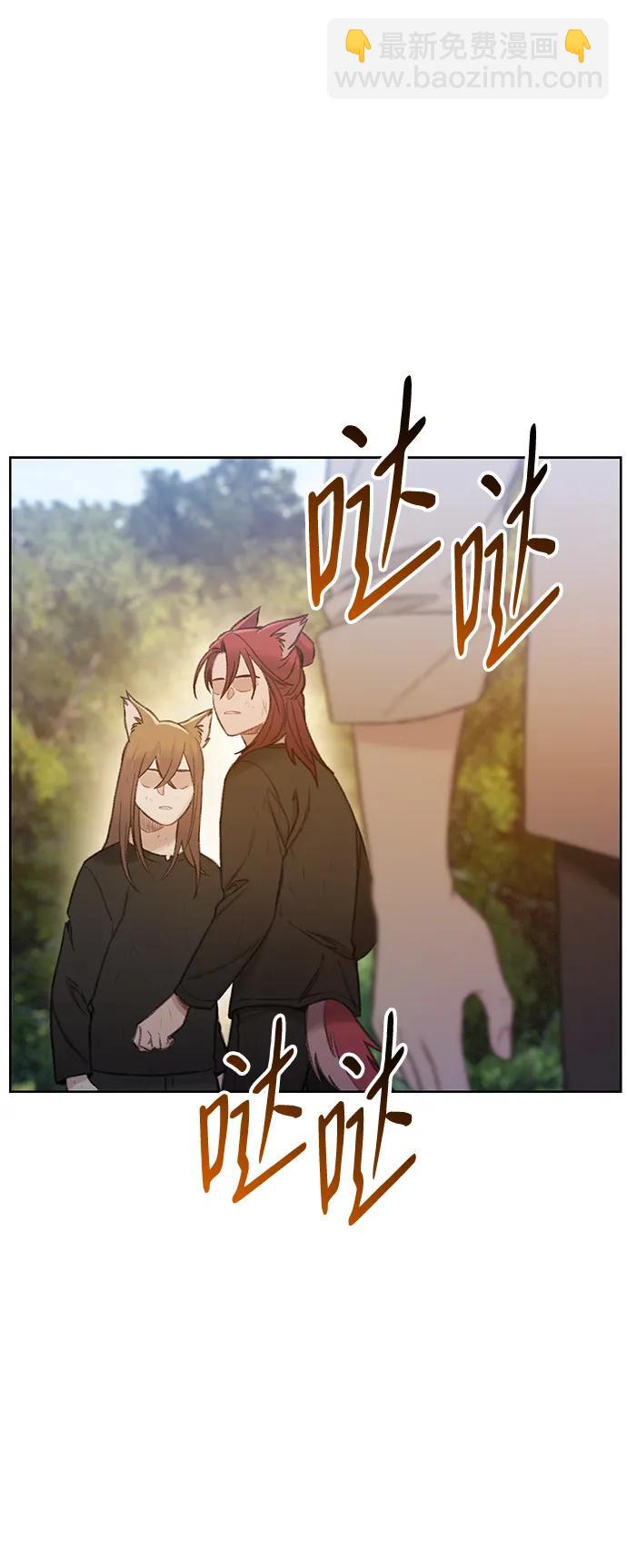 🍼DARK MOON: 灰色都市 [第52话] 成群（2） 第32页