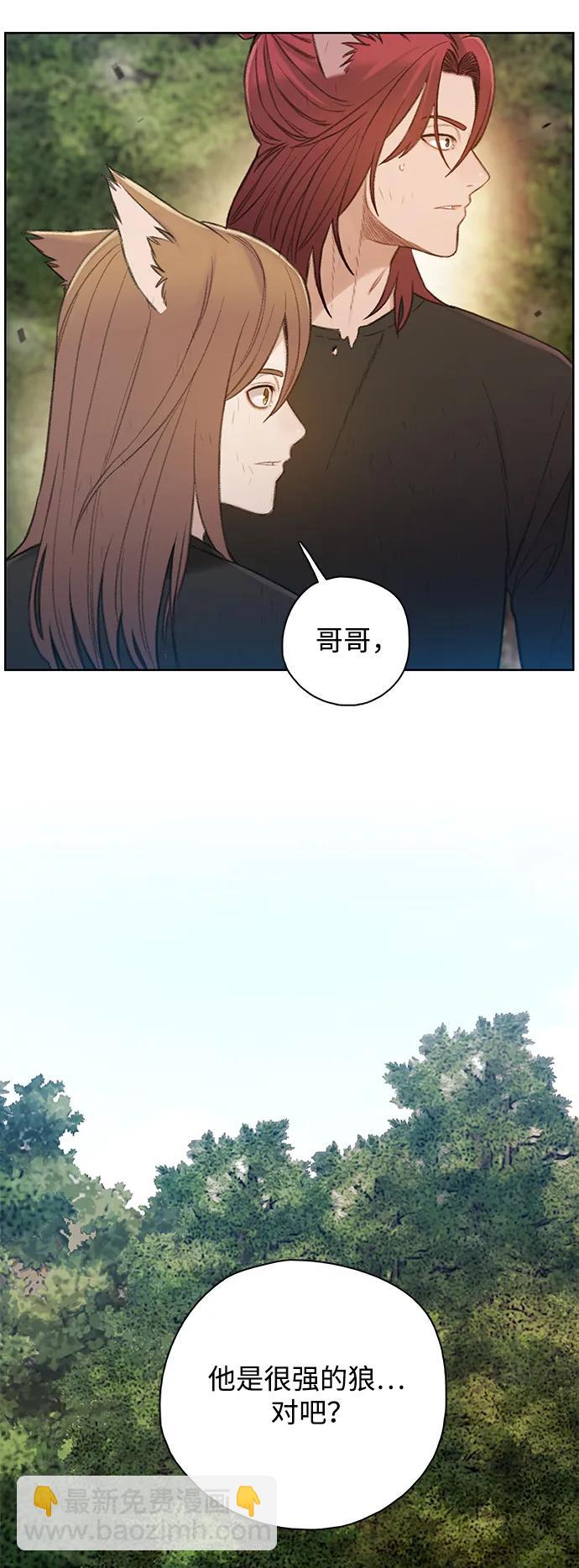 🍼DARK MOON: 灰色都市 [第52话] 成群（2） 第34页