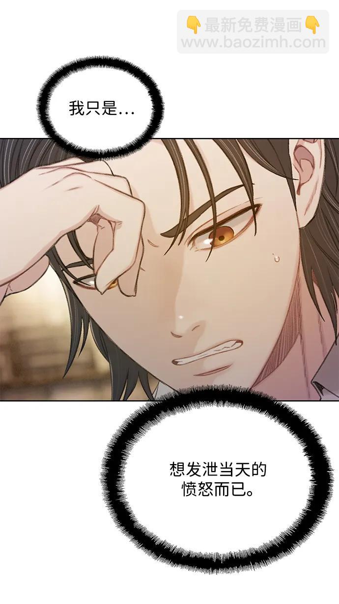 🍼DARK MOON: 灰色都市 [第52话] 成群（2） 第40页