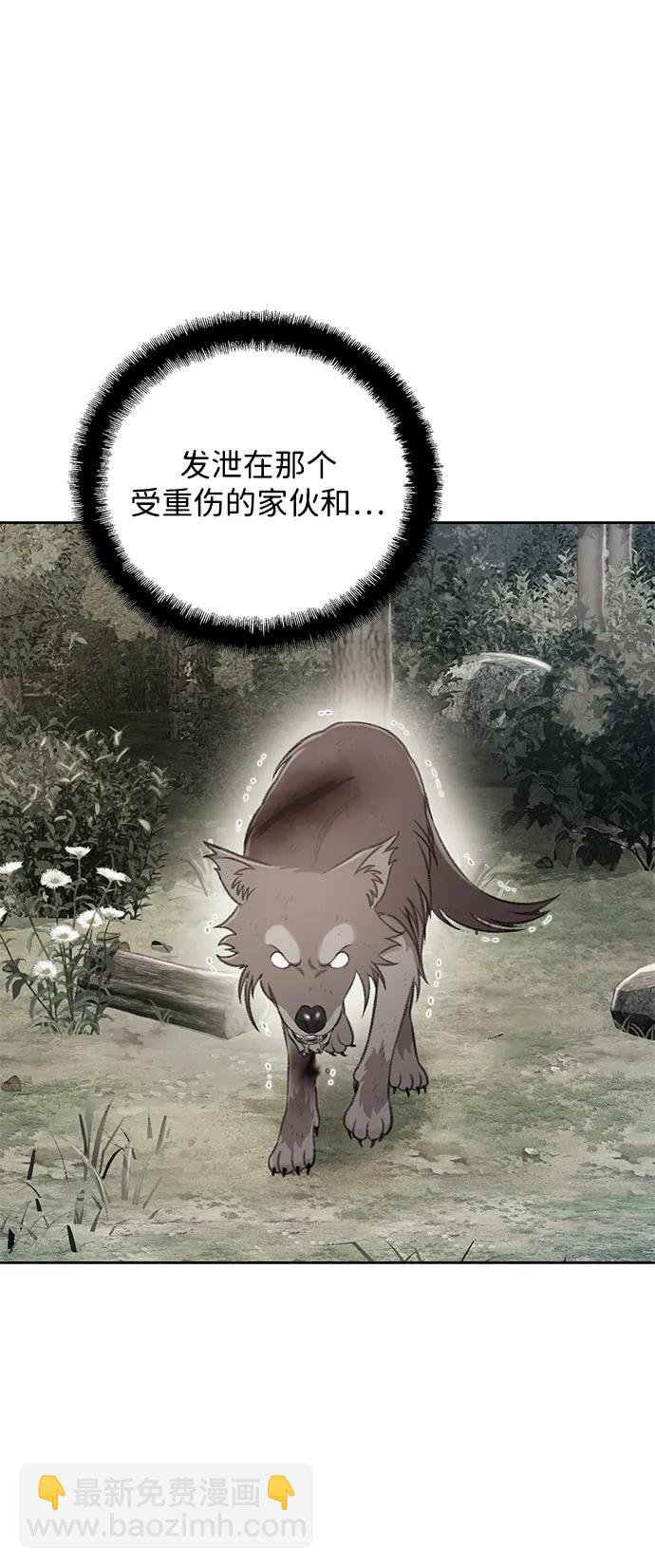 🍼DARK MOON: 灰色都市 [第52话] 成群（2） 第41页