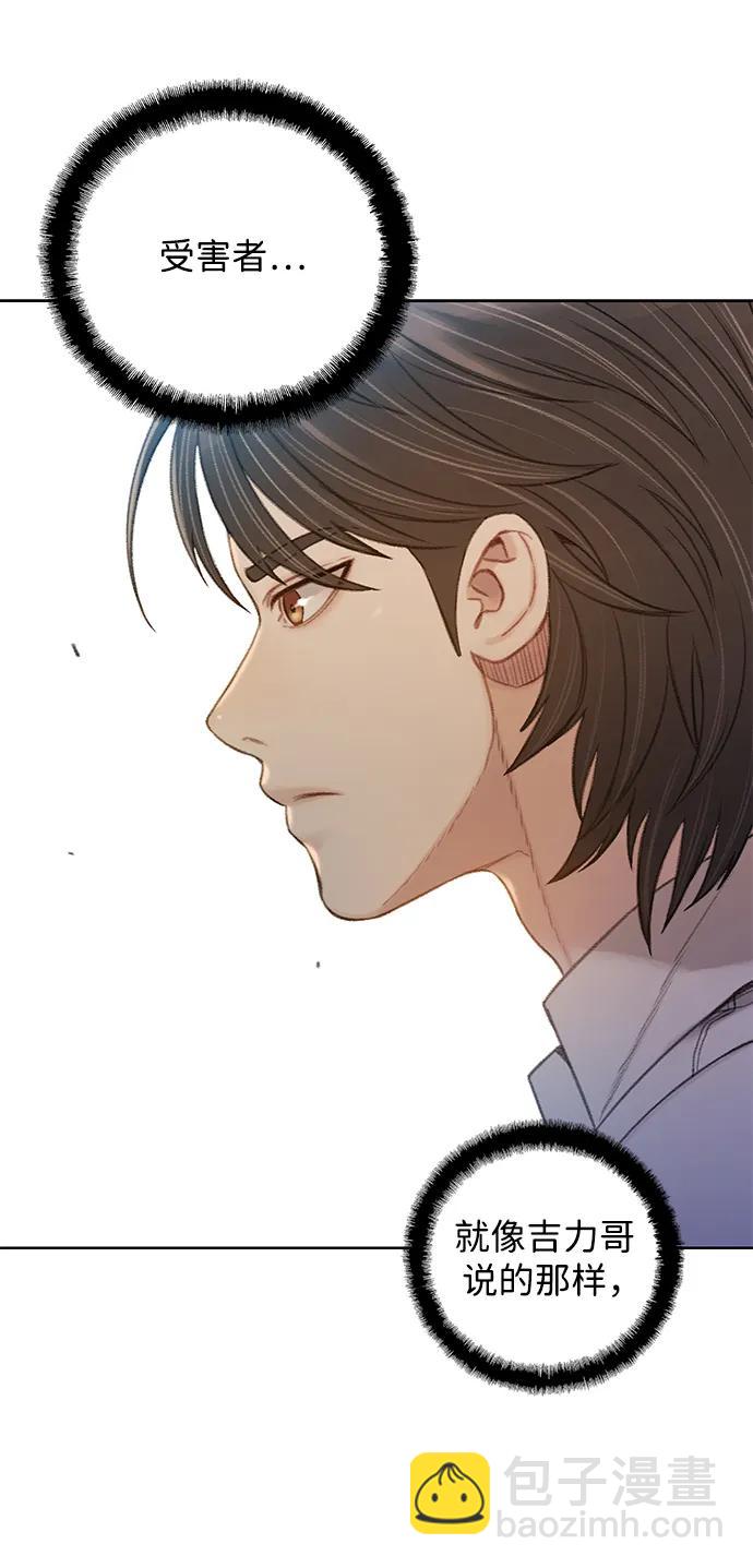 🍼DARK MOON: 灰色都市 [第52话] 成群（2） 第44页