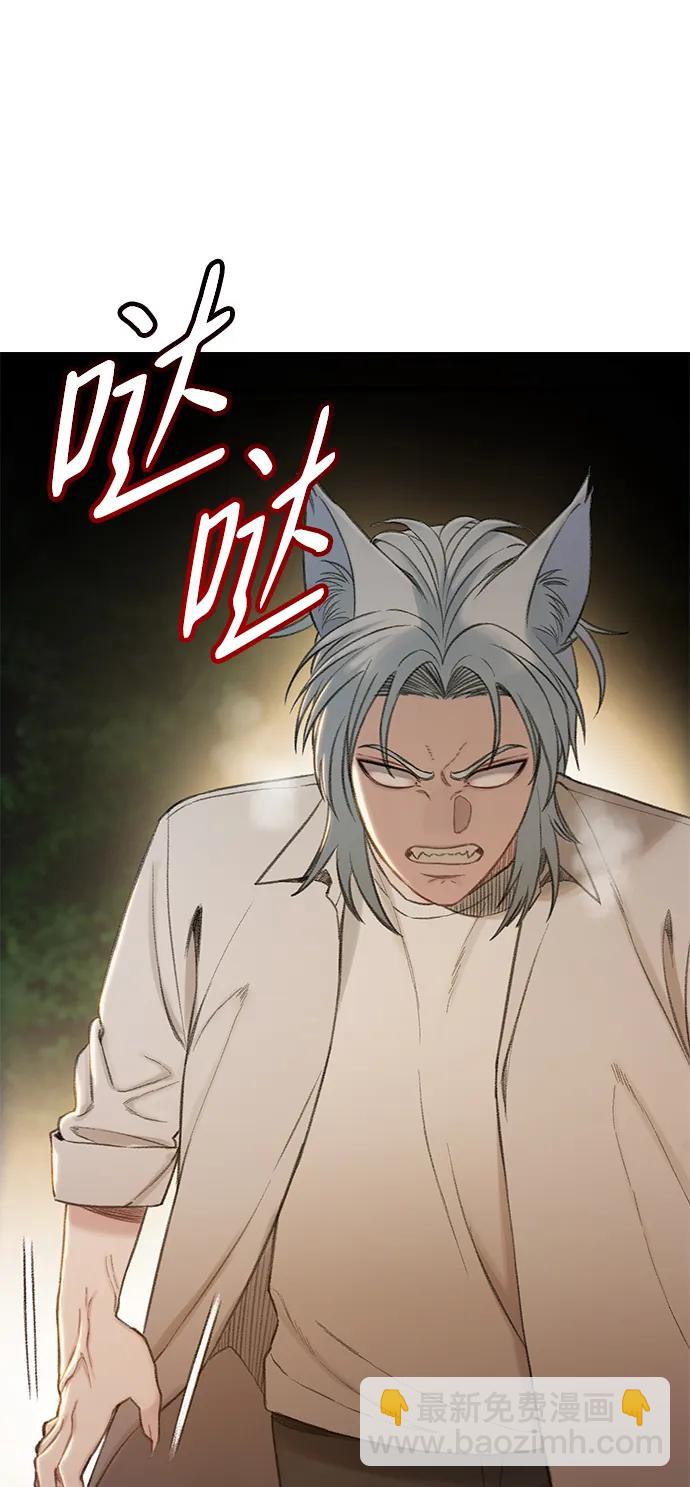 🍼DARK MOON: 灰色都市 [第52话] 成群（2） 第6页