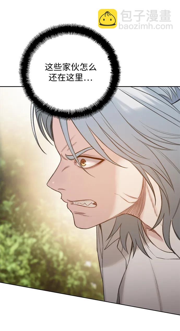 🍼DARK MOON: 灰色都市 [第52话] 成群（2） 第9页
