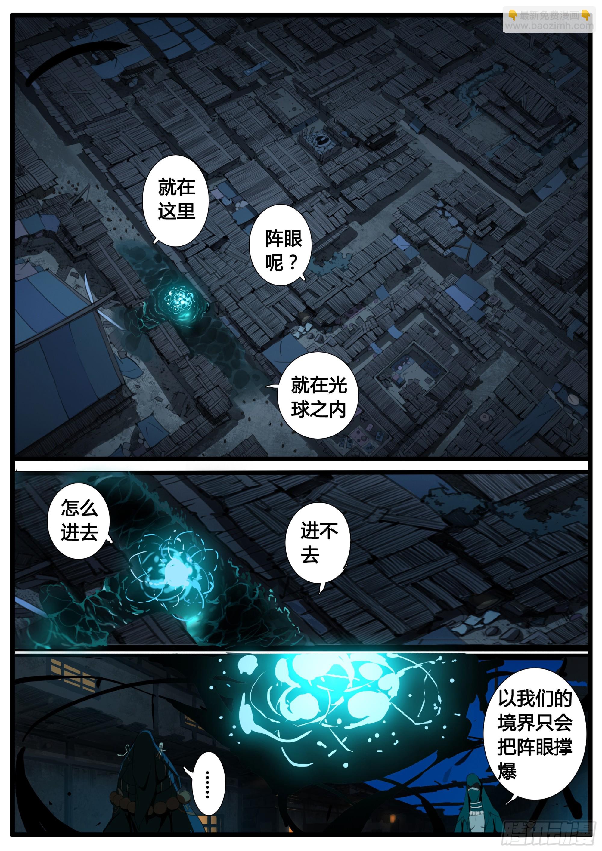 第89话 无气不生 无义不立-第102话