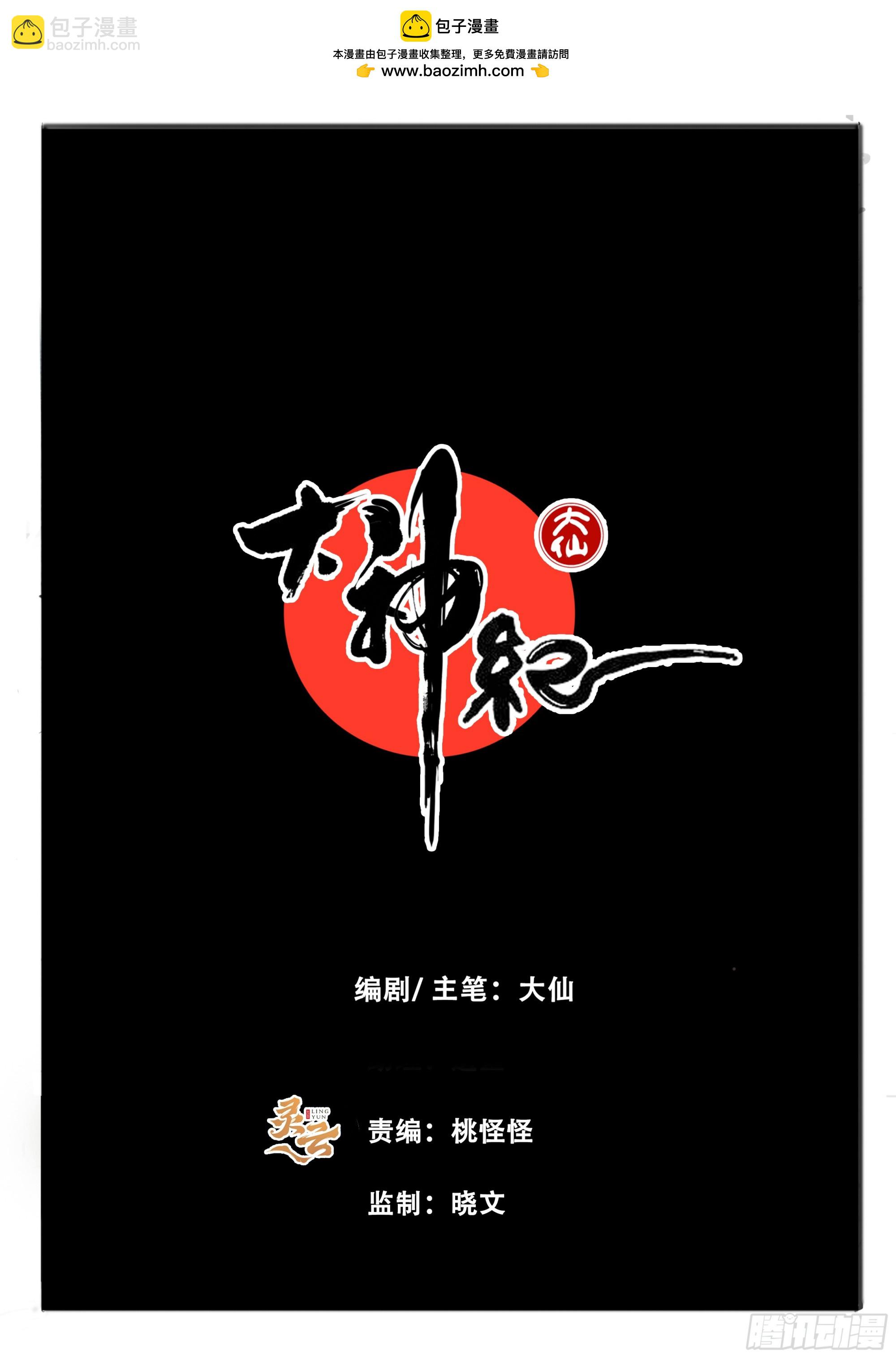 第89话 无气不生 无义不立-第102话