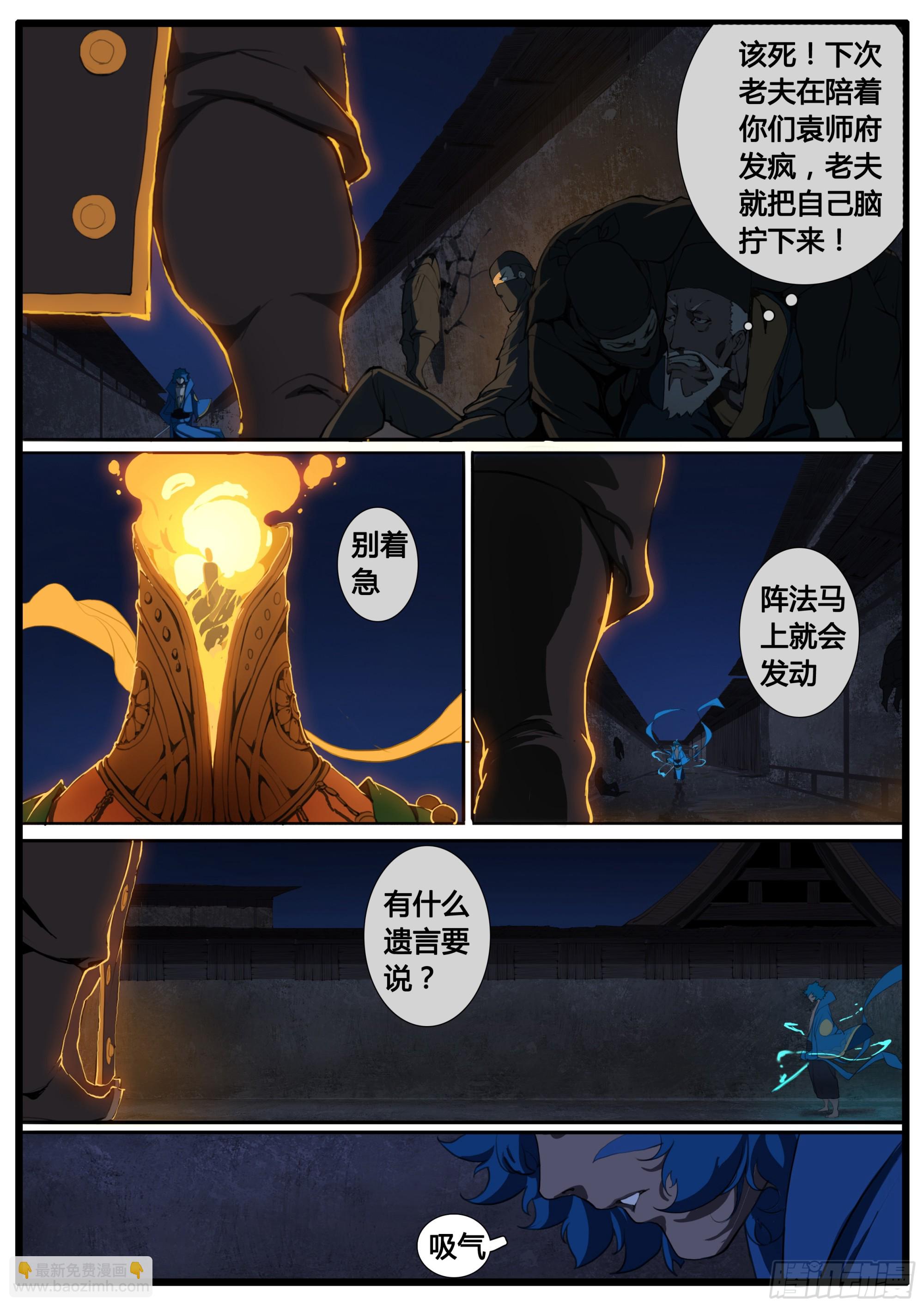 第89话 无气不生 无义不立-第102话