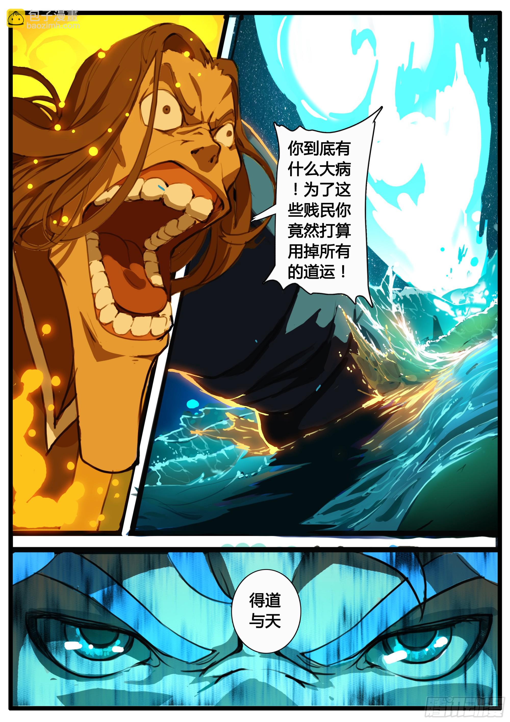第89话 无气不生 无义不立-第102话