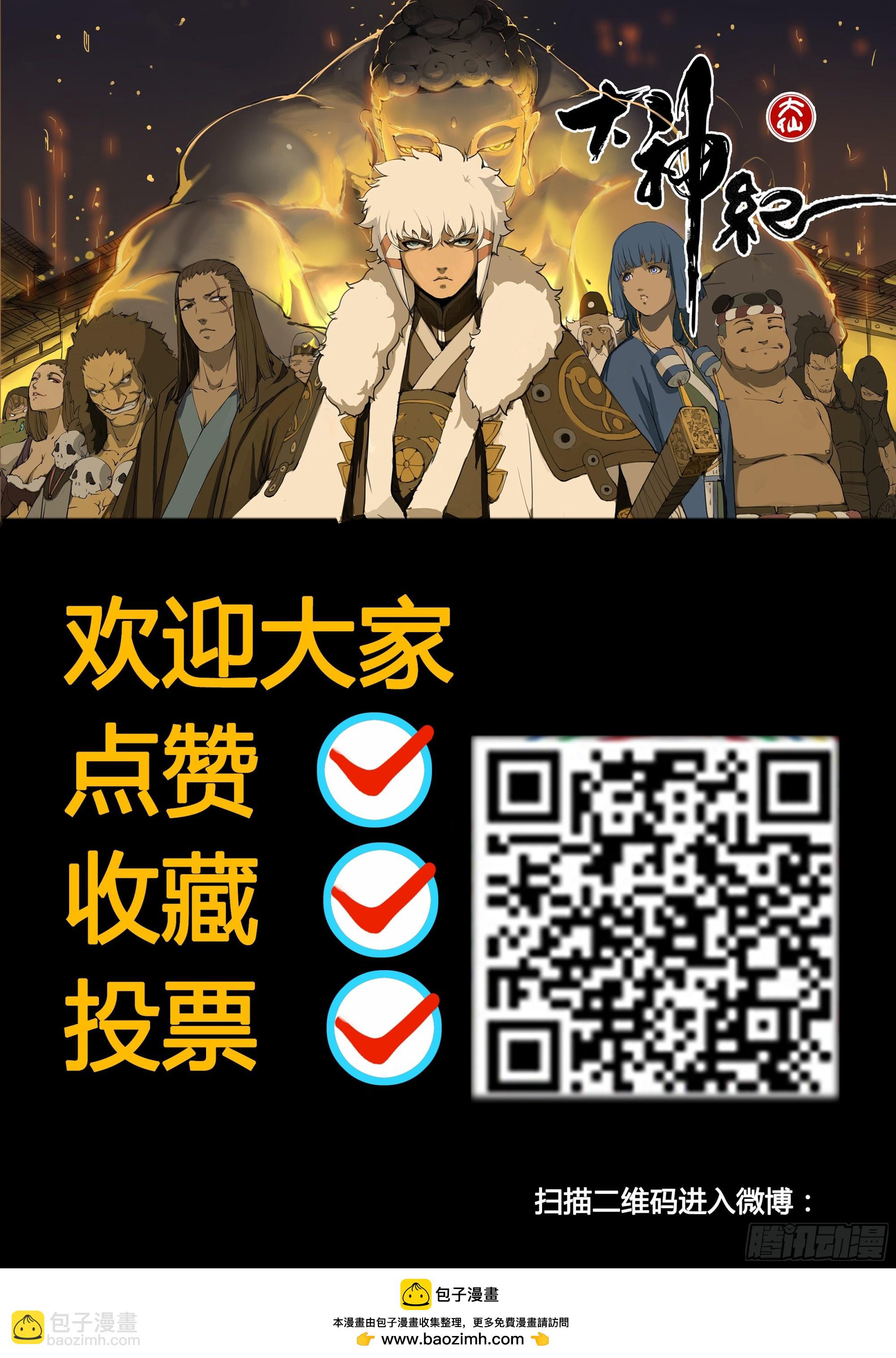 第89话 无气不生 无义不立-第102话
