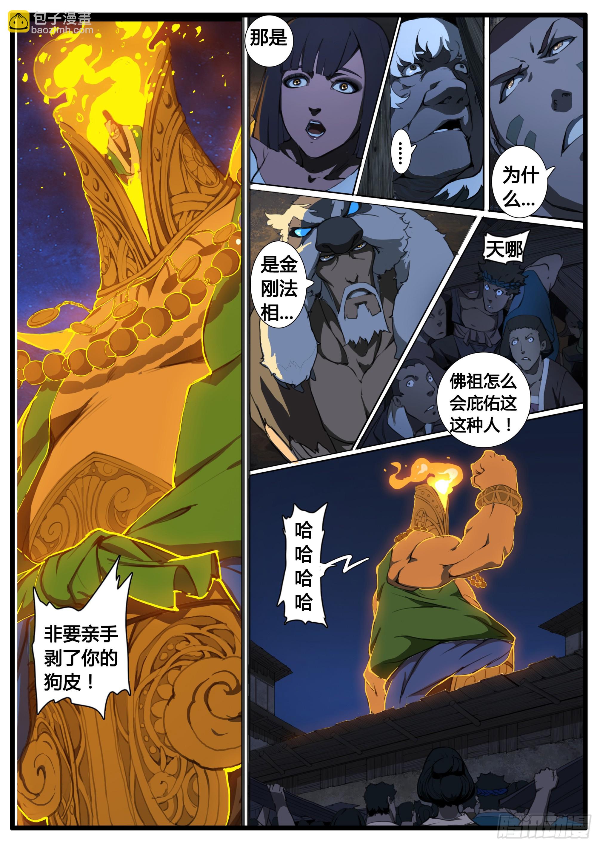 第89话 无气不生 无义不立-第102话