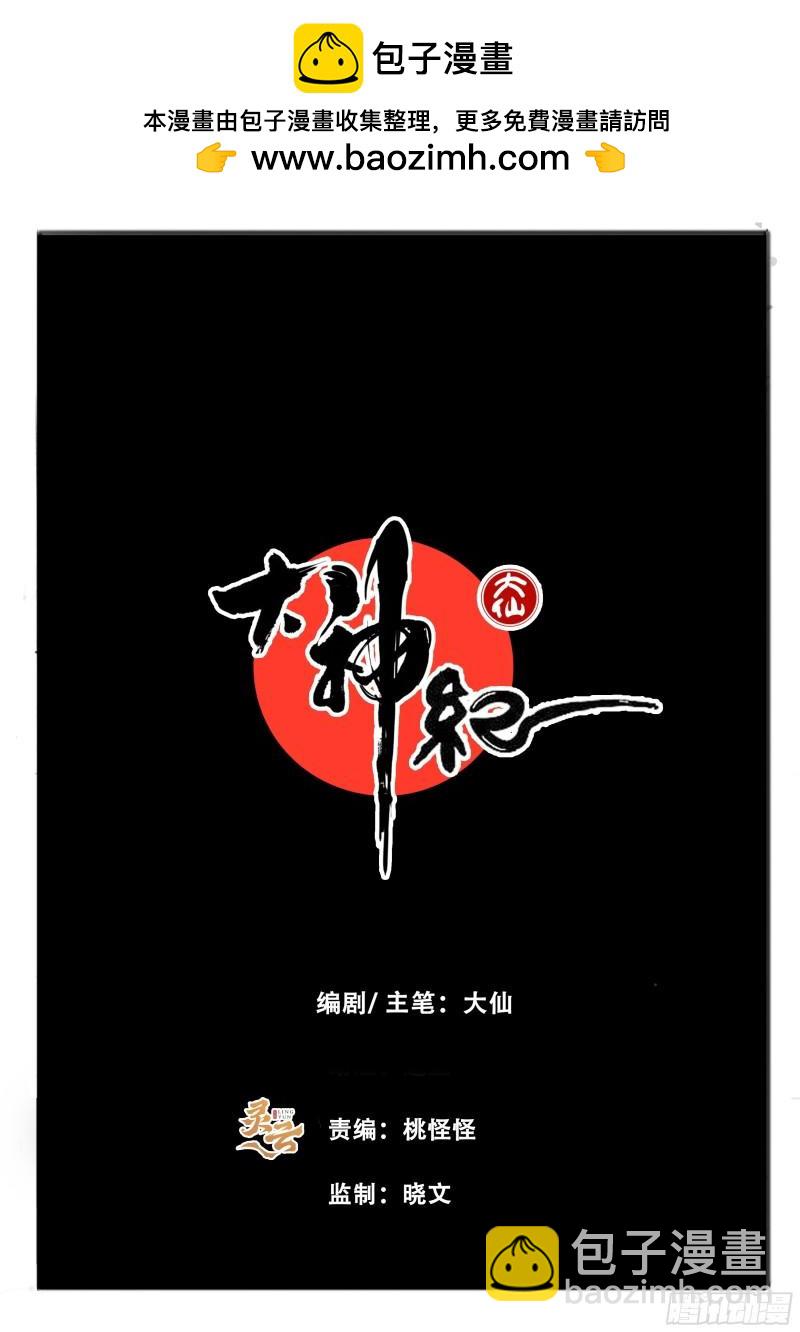 第92话 廖先生-第106话
