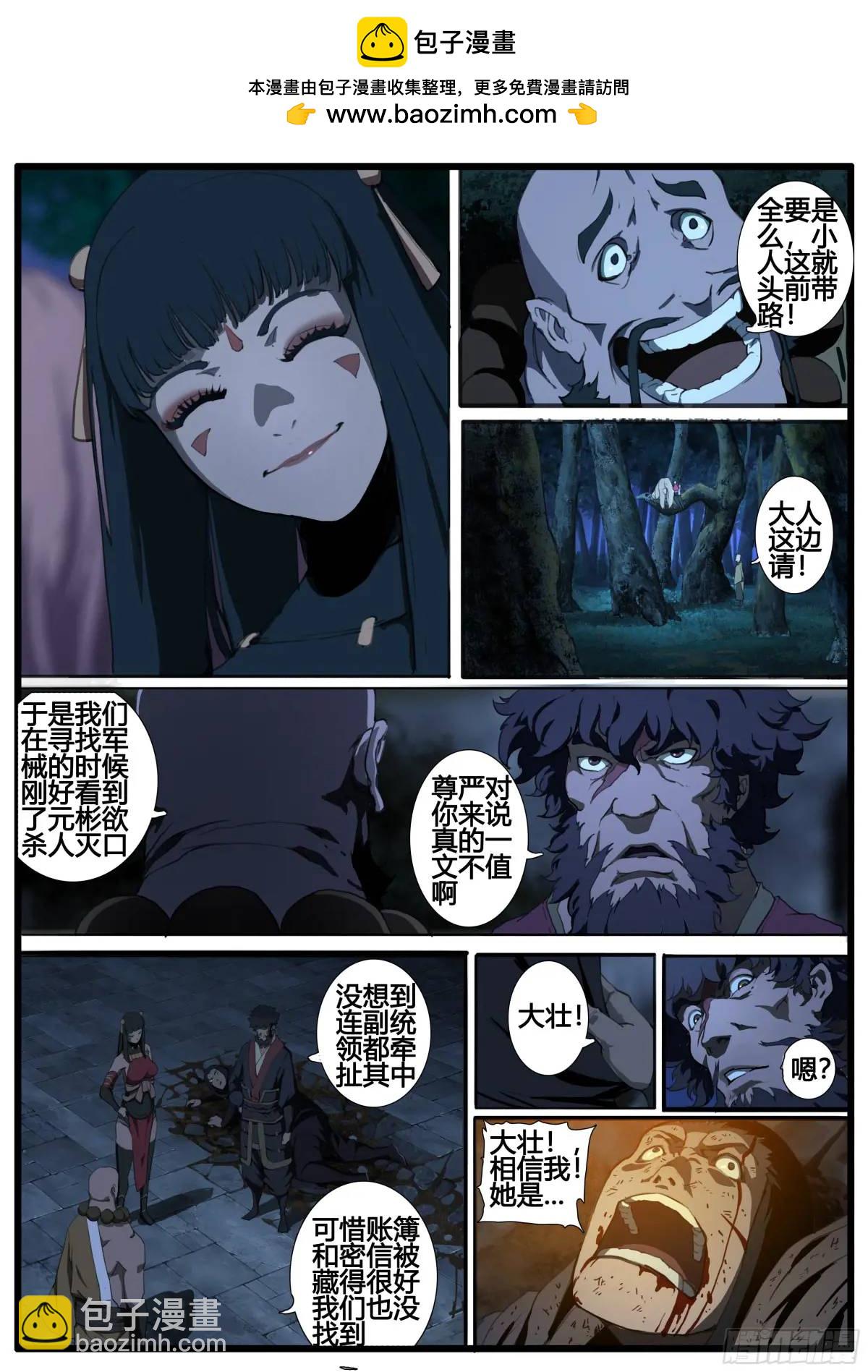 第94章 苏大人-第108话