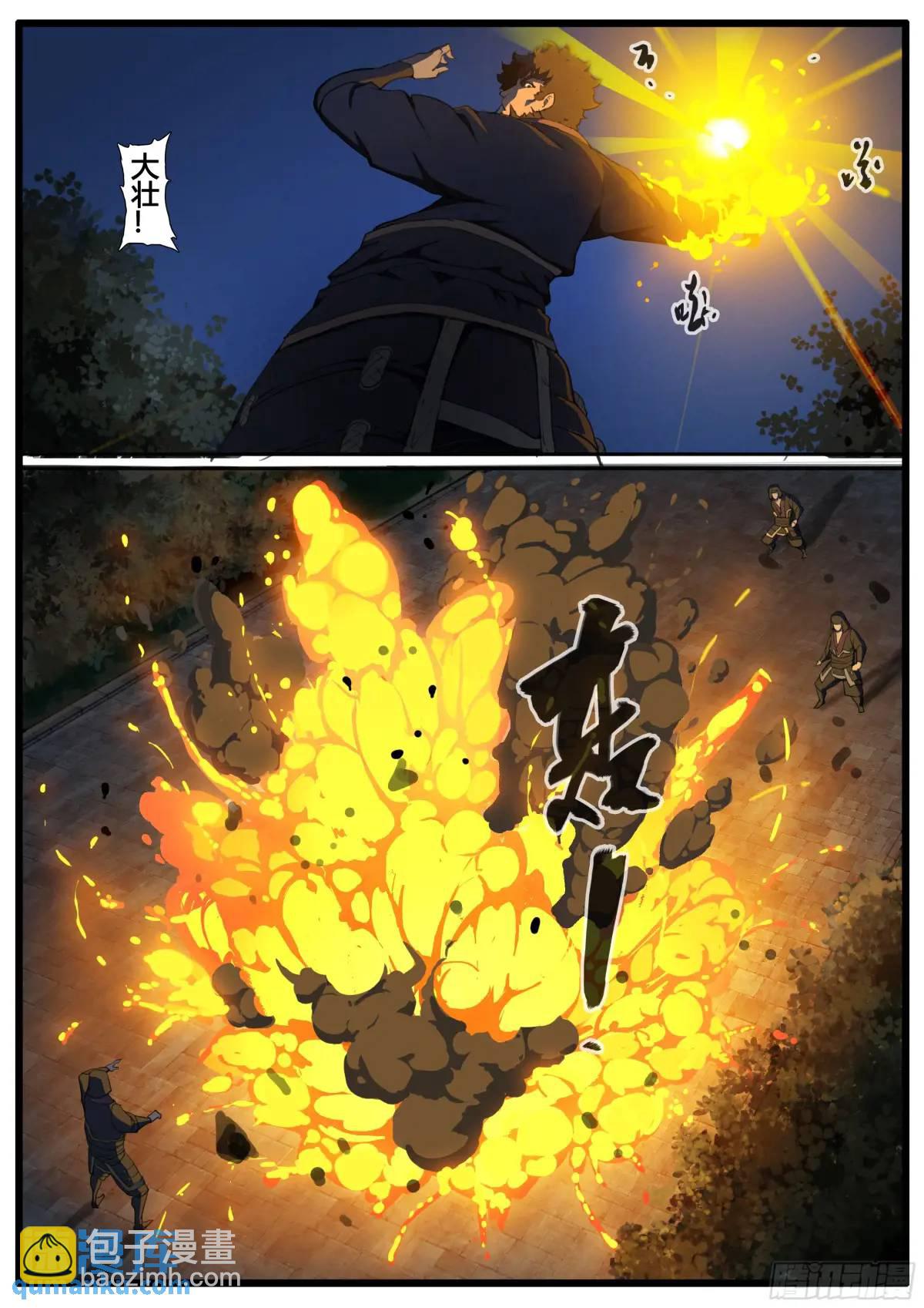 第94章 苏大人-第108话