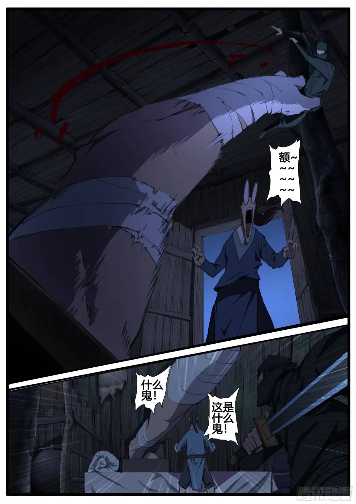 第94章 苏大人-第108话