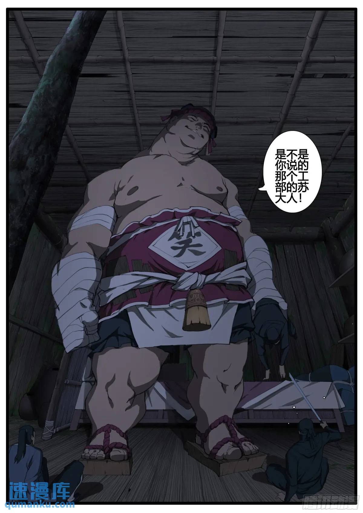 第94章 苏大人-第108话