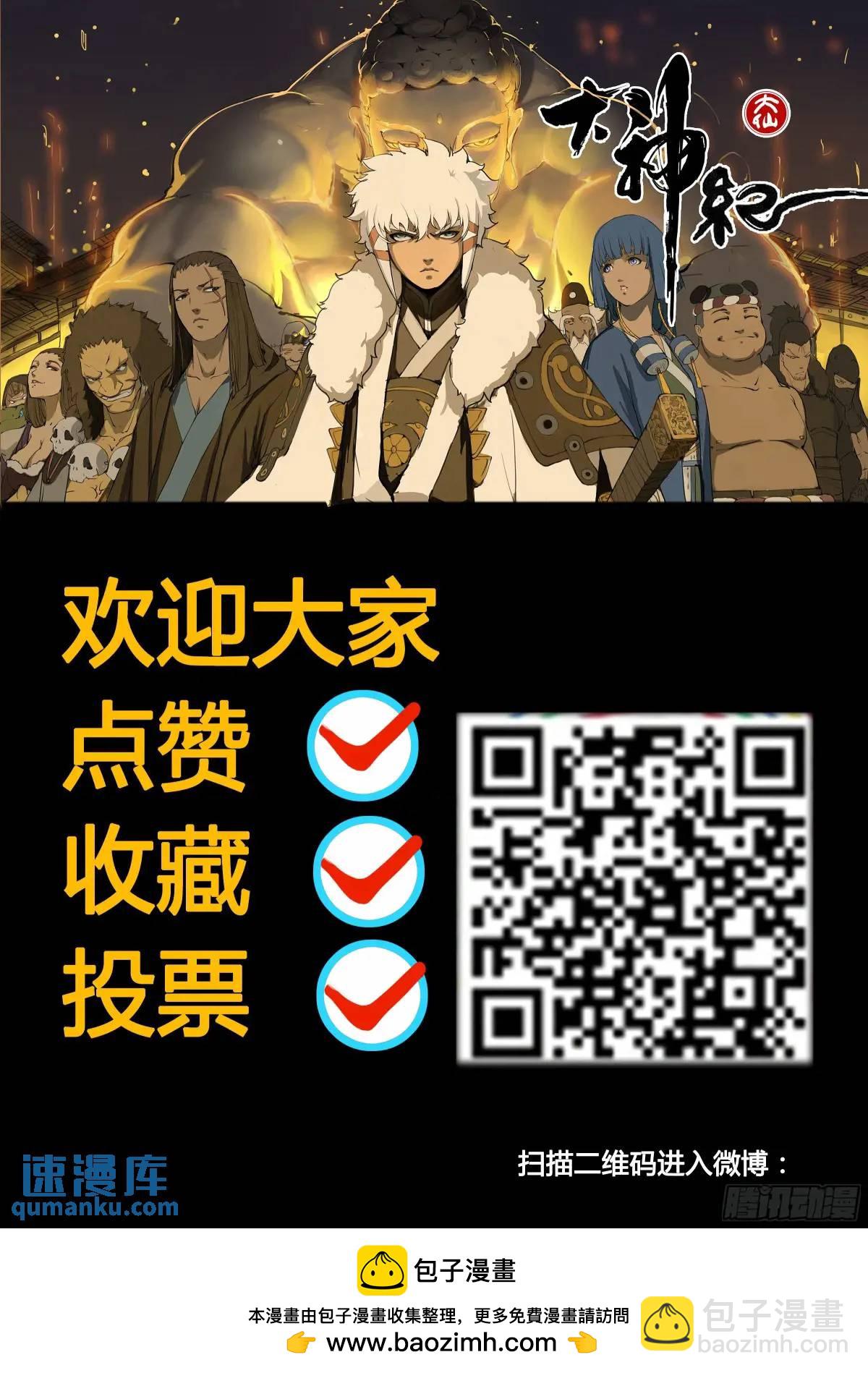 第96张  龙脉国祚-第110话