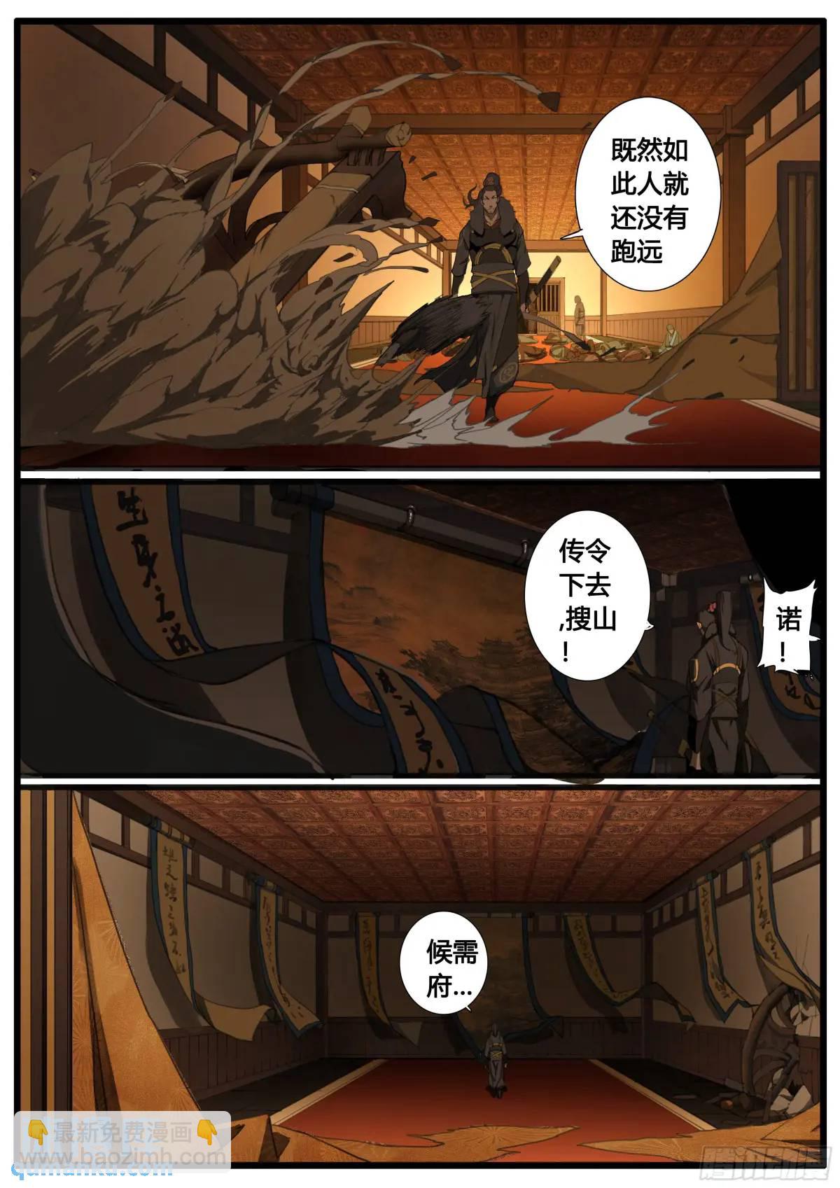 第96张  龙脉国祚-第110话