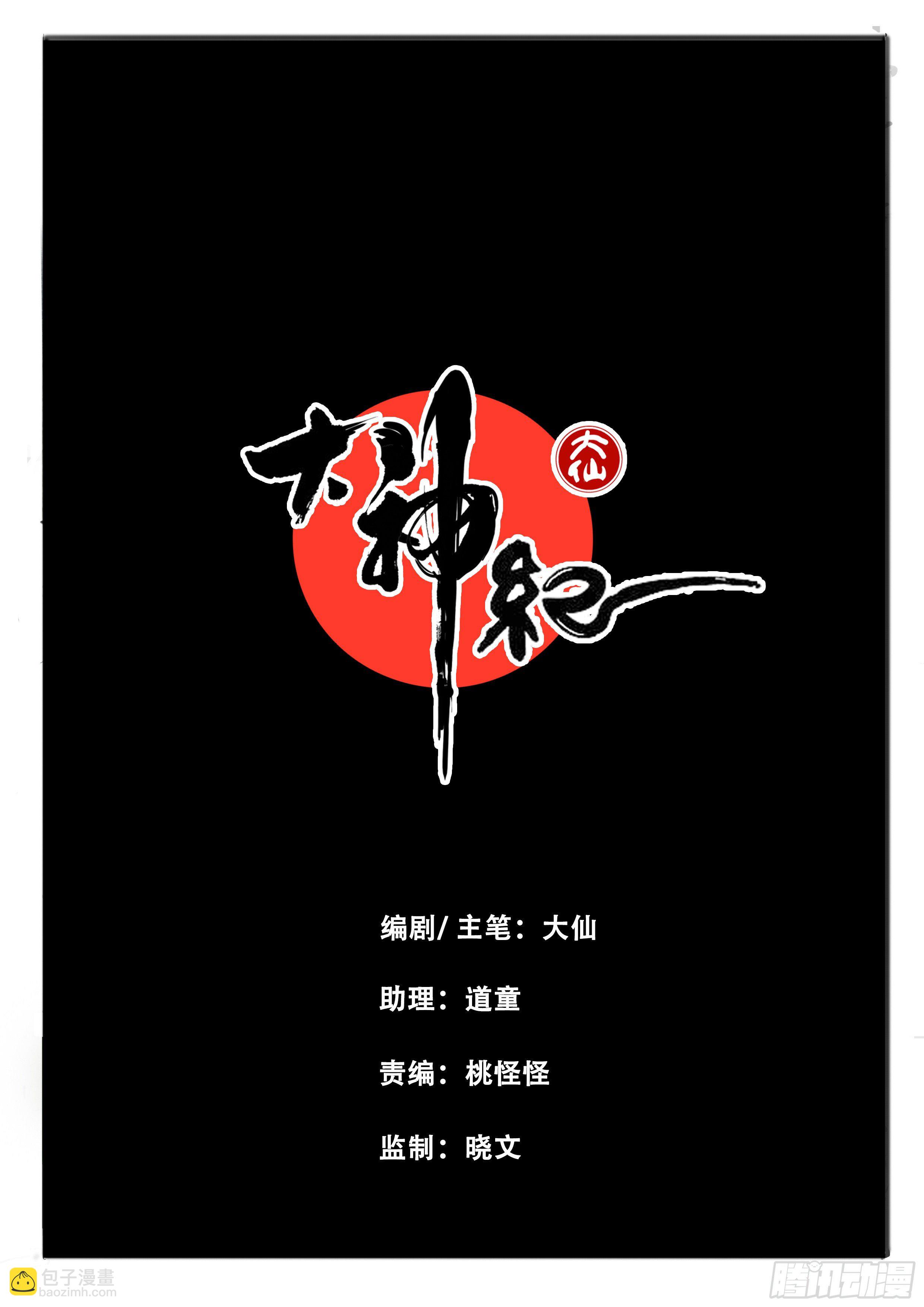 第12话 天岩之变（上）-第18话