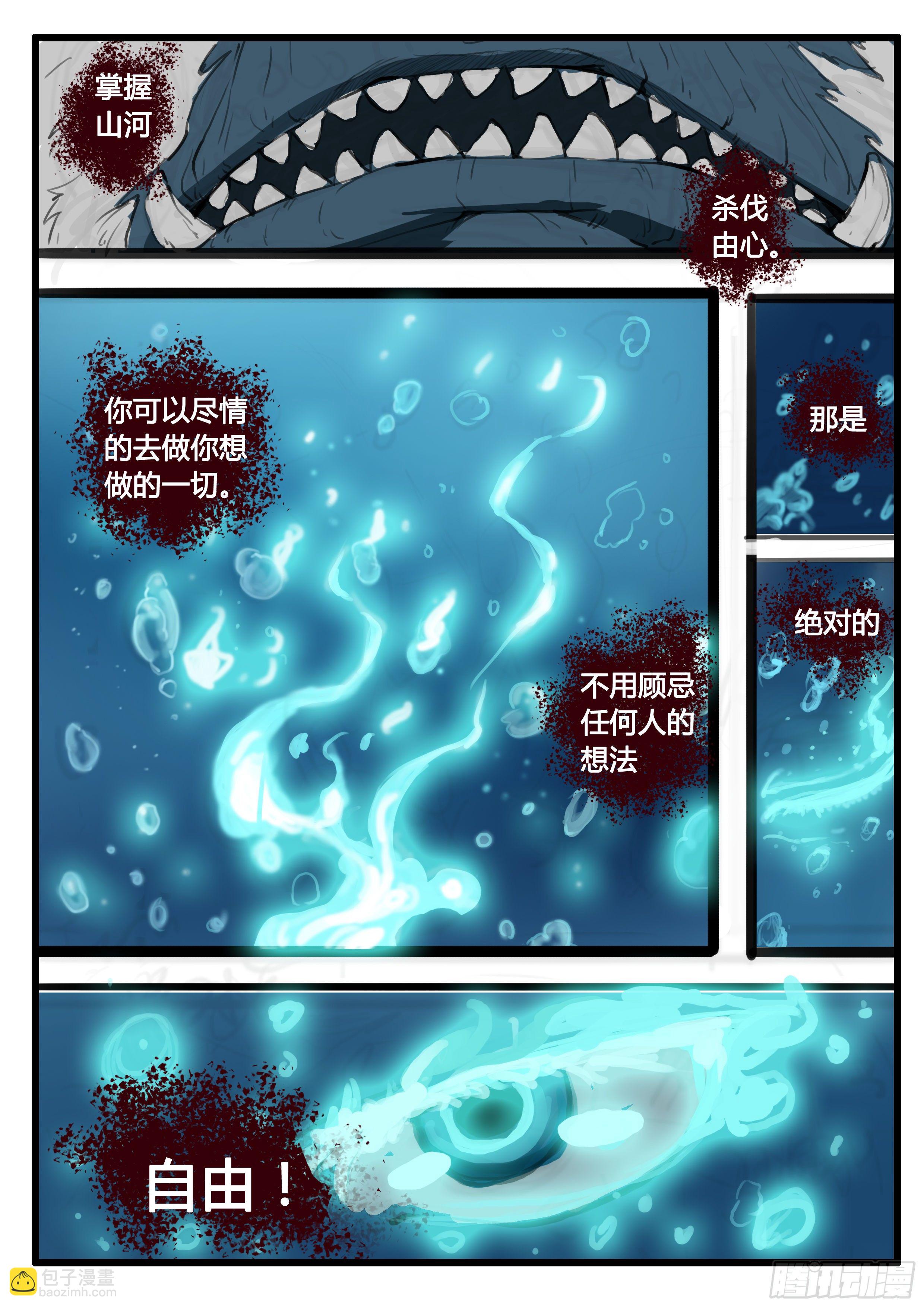 第16话 神魂-第22话