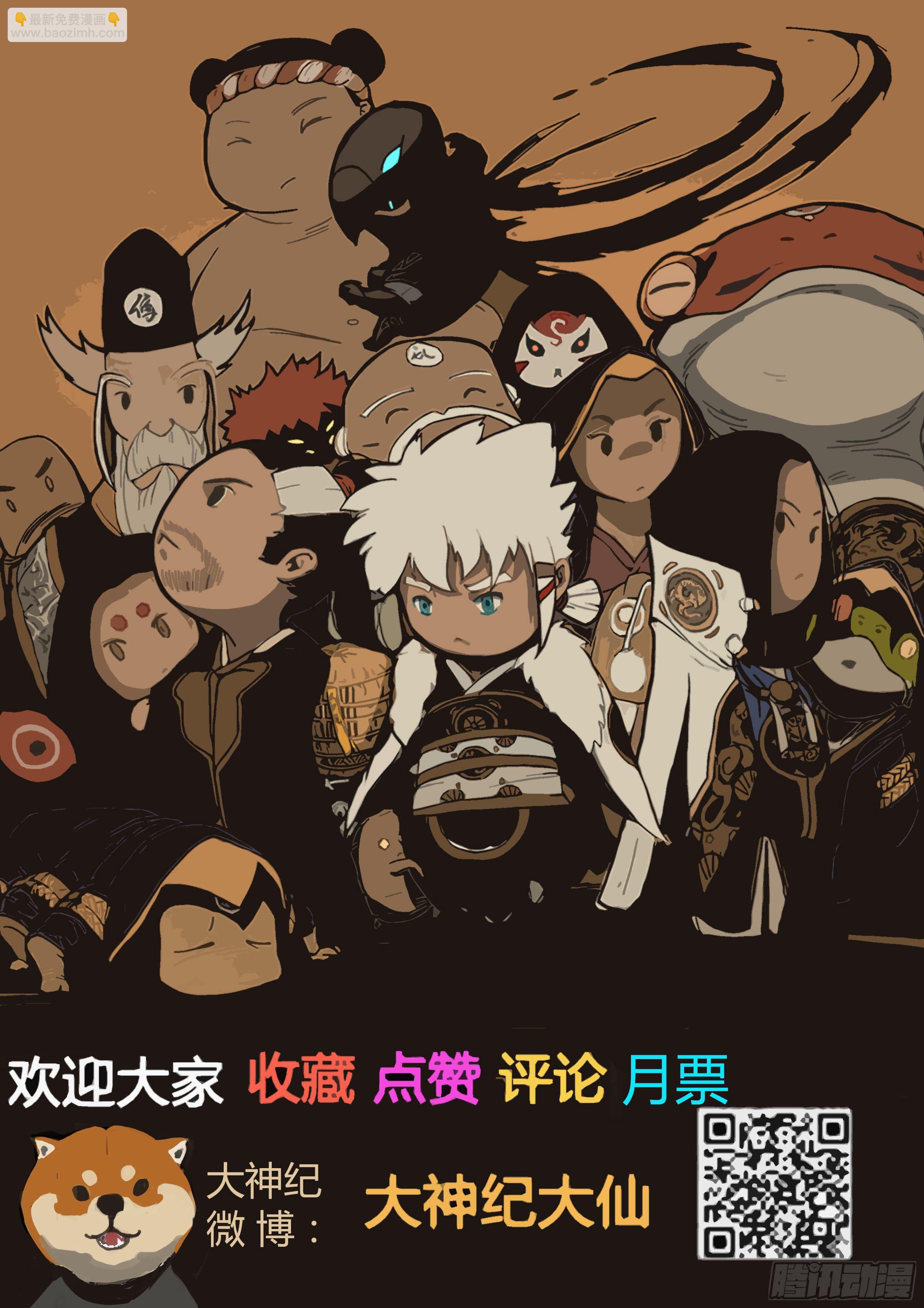 第18话 碗口天下-第24话
