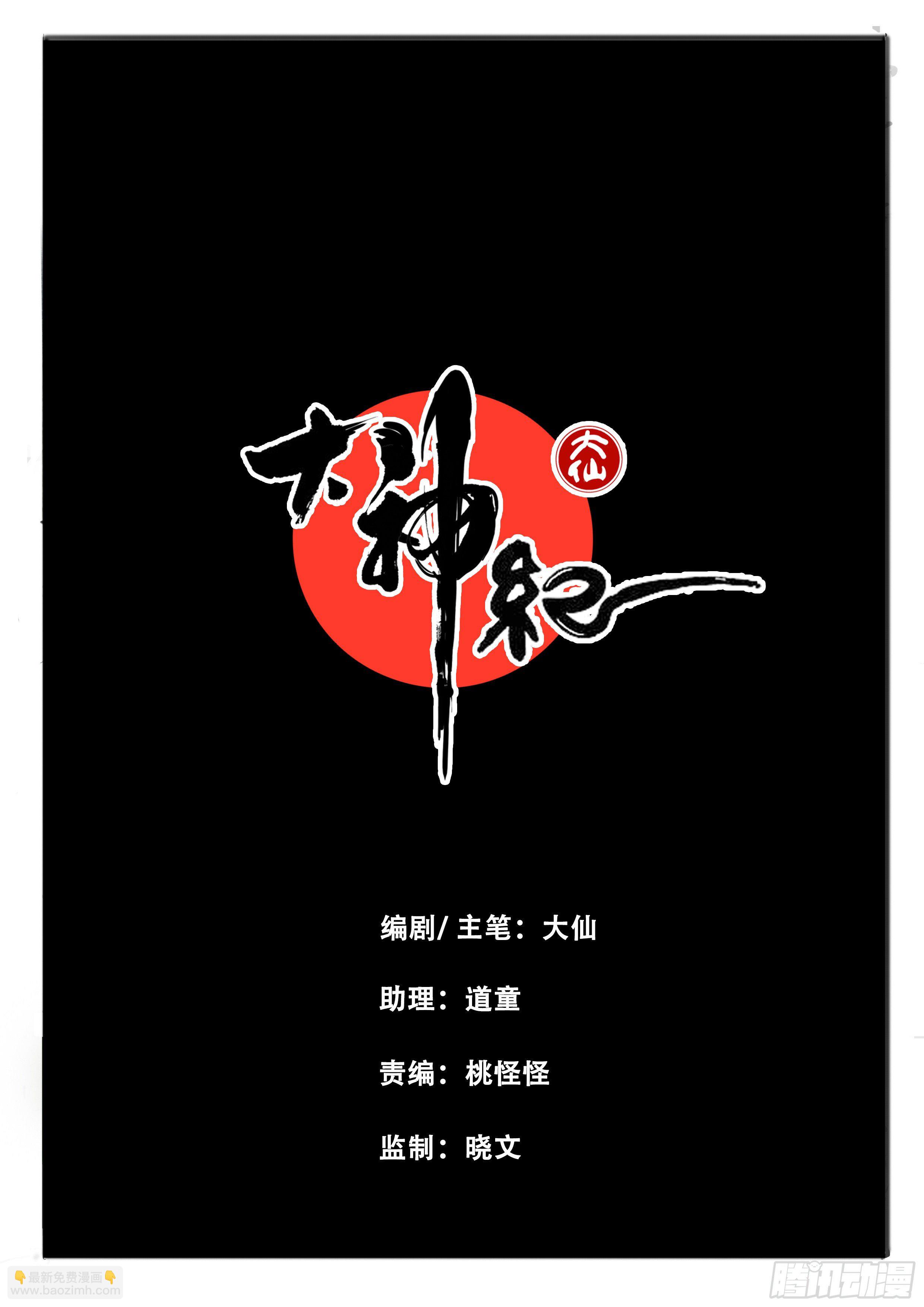 第22话 肿么办？-第28话