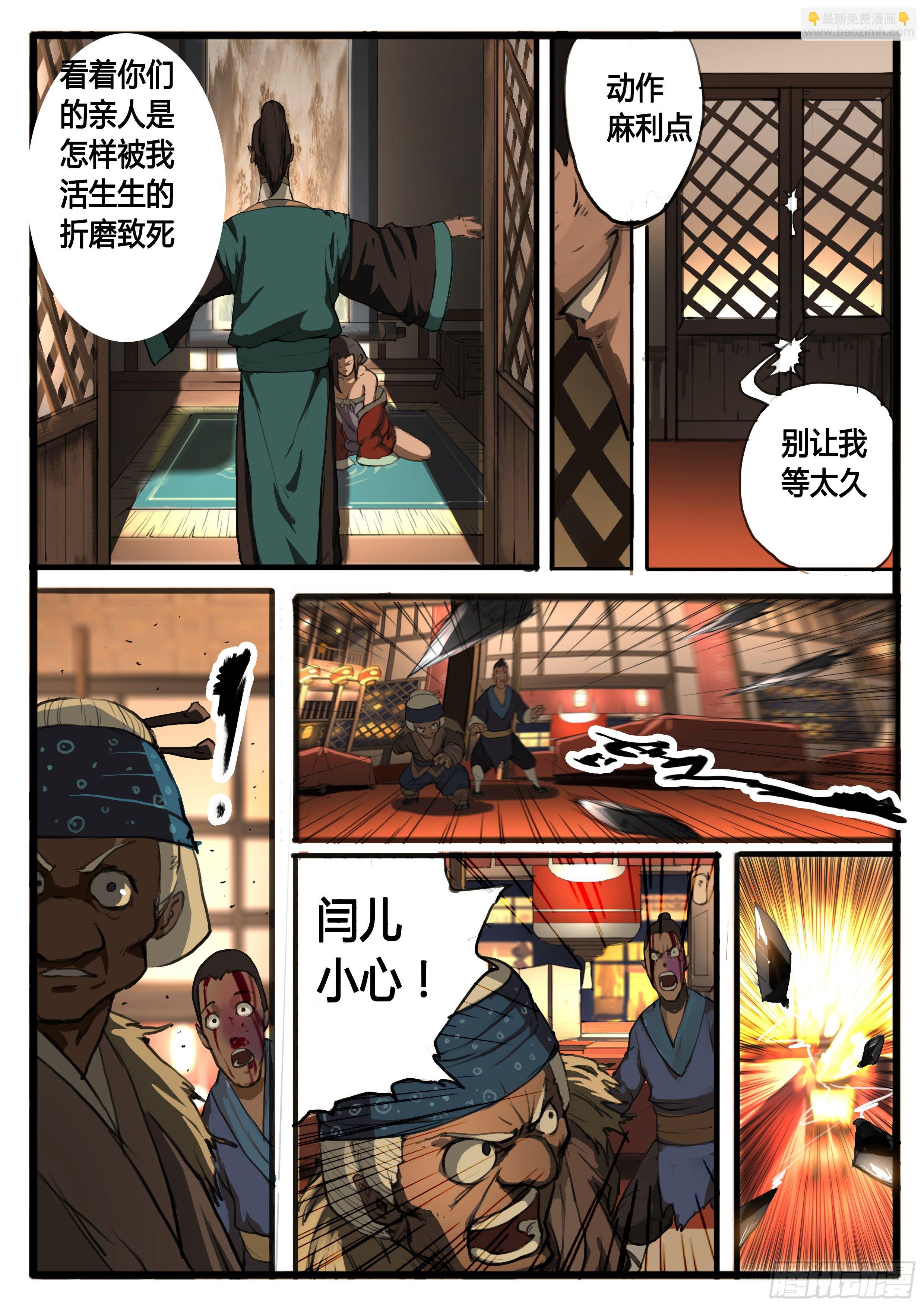 第24话  活路-第30话
