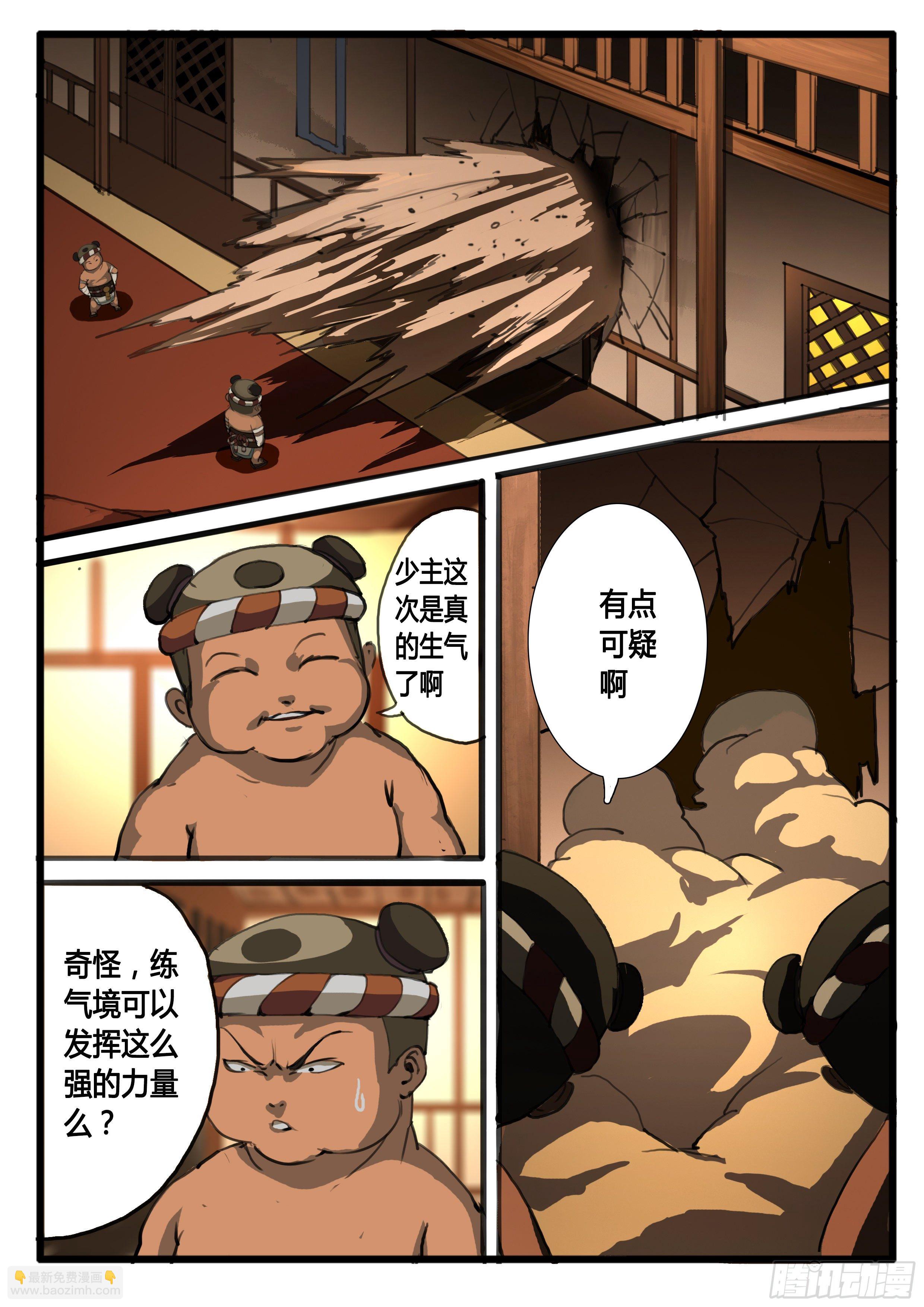 第30话 公道！-第36话