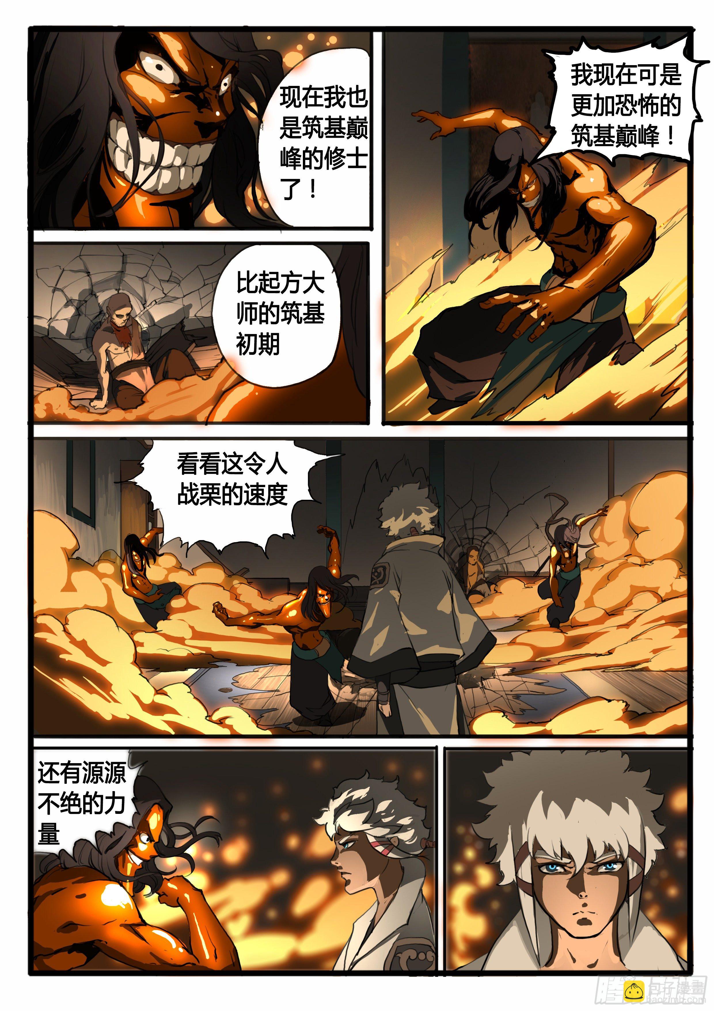 第30话 公道！-第36话