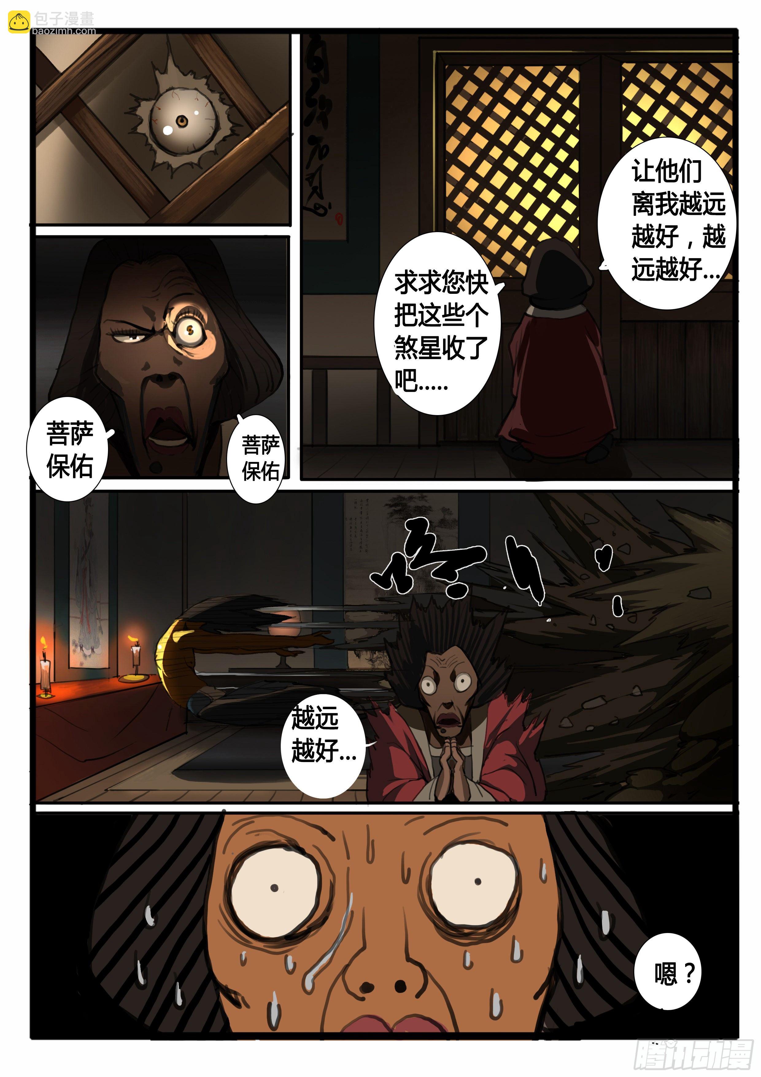 第30话 公道！-第36话