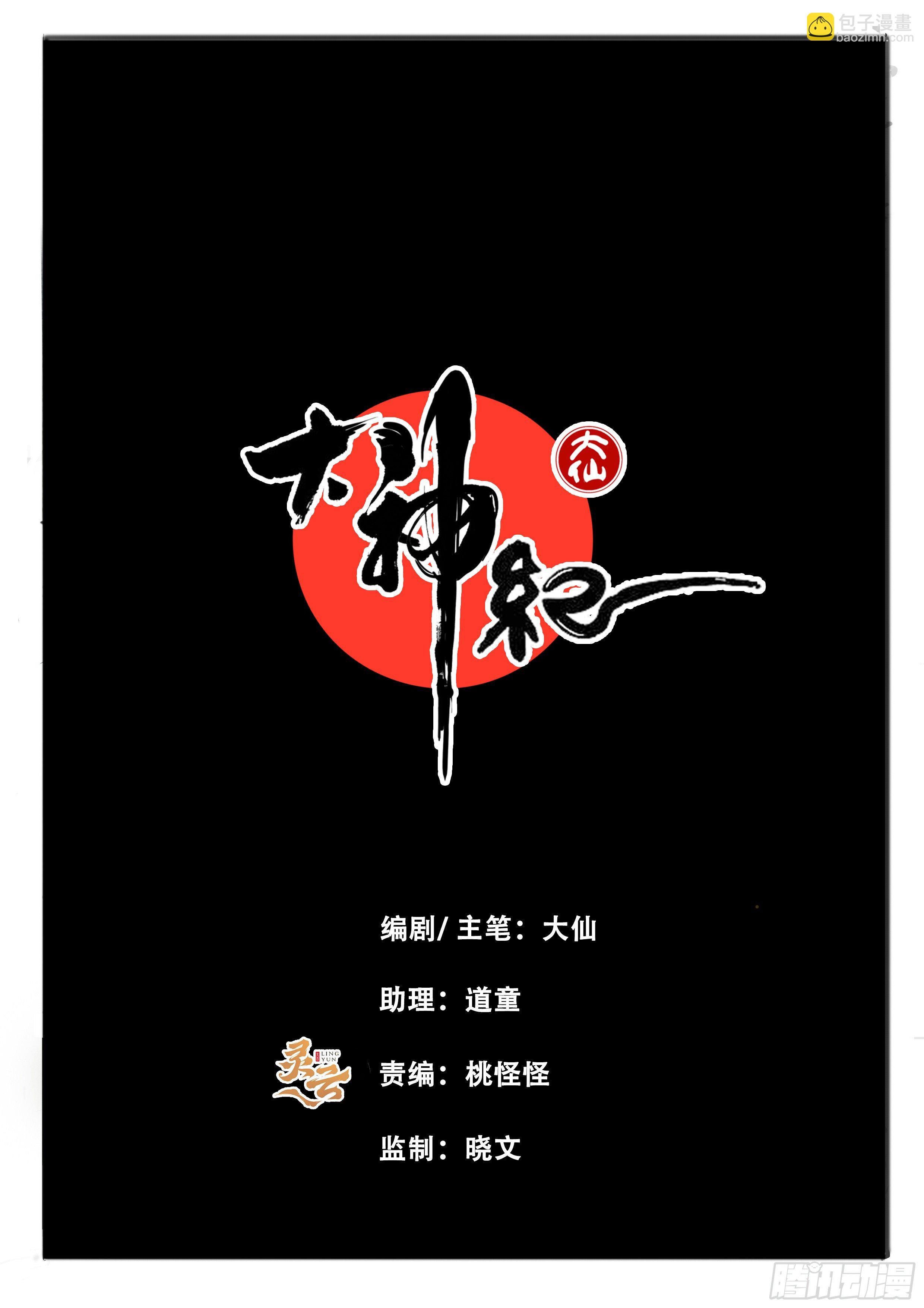 第30话 公道！-第36话