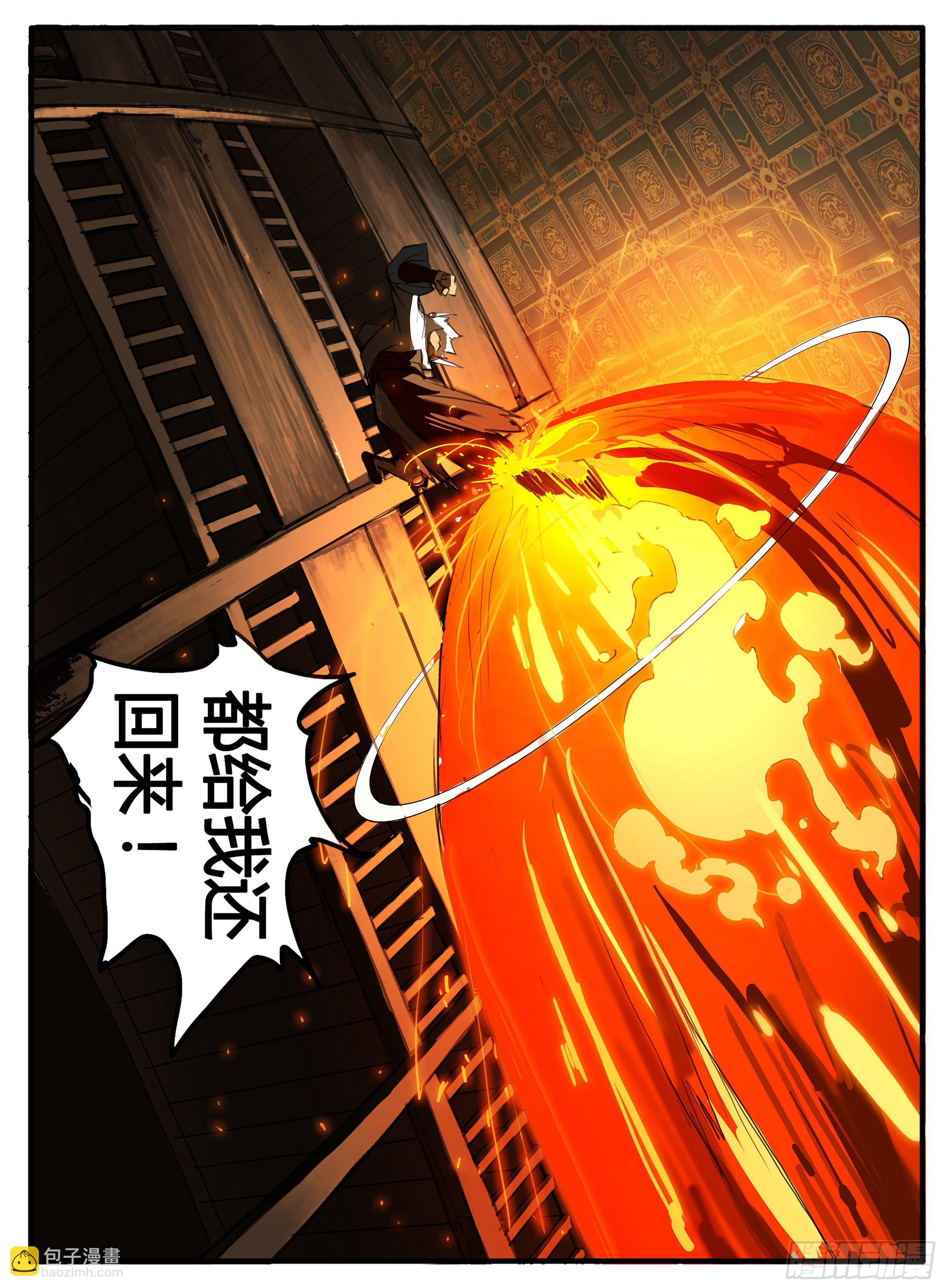 第30话 公道！-第36话