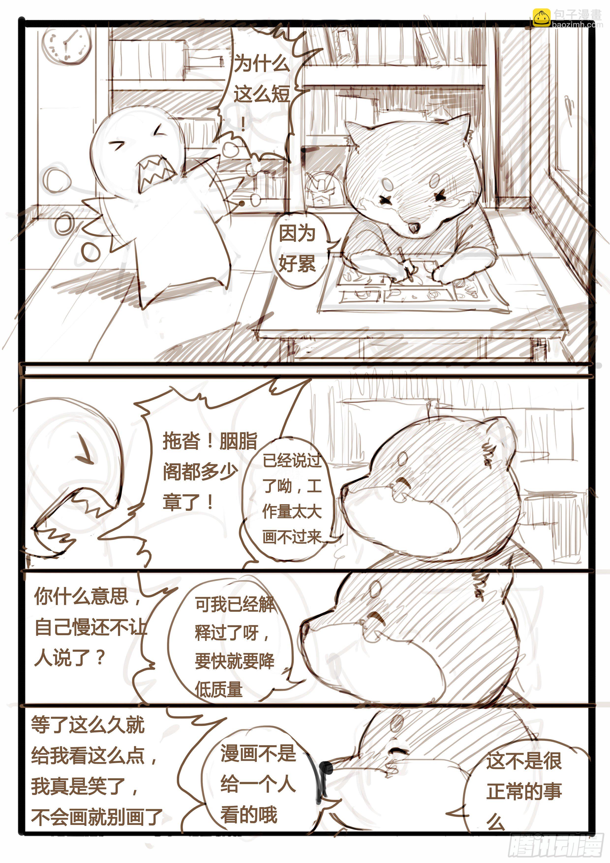 番外 小桃妖的比武（上）-第38话